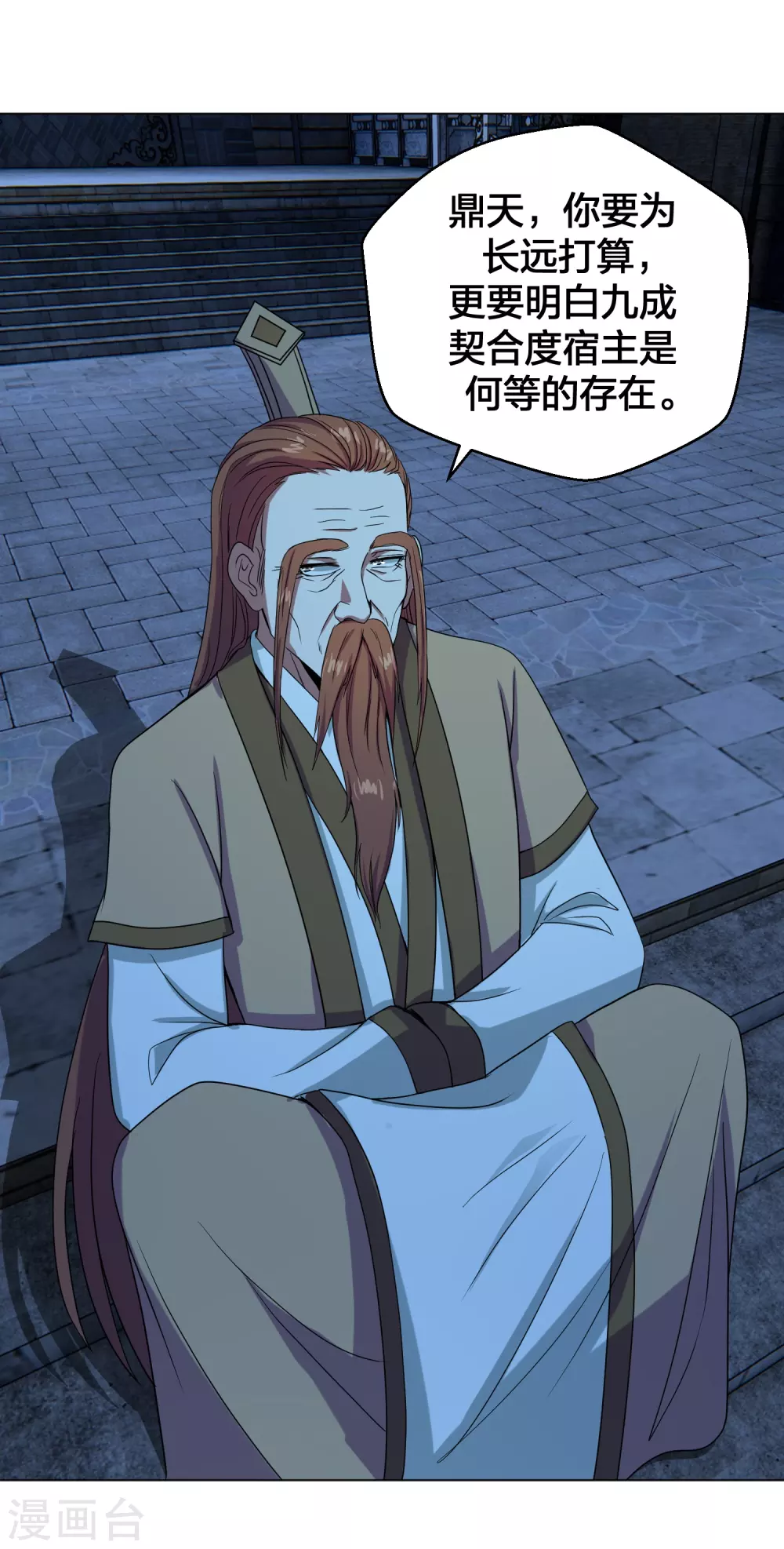 第283话 五彩斑斓的黑~1