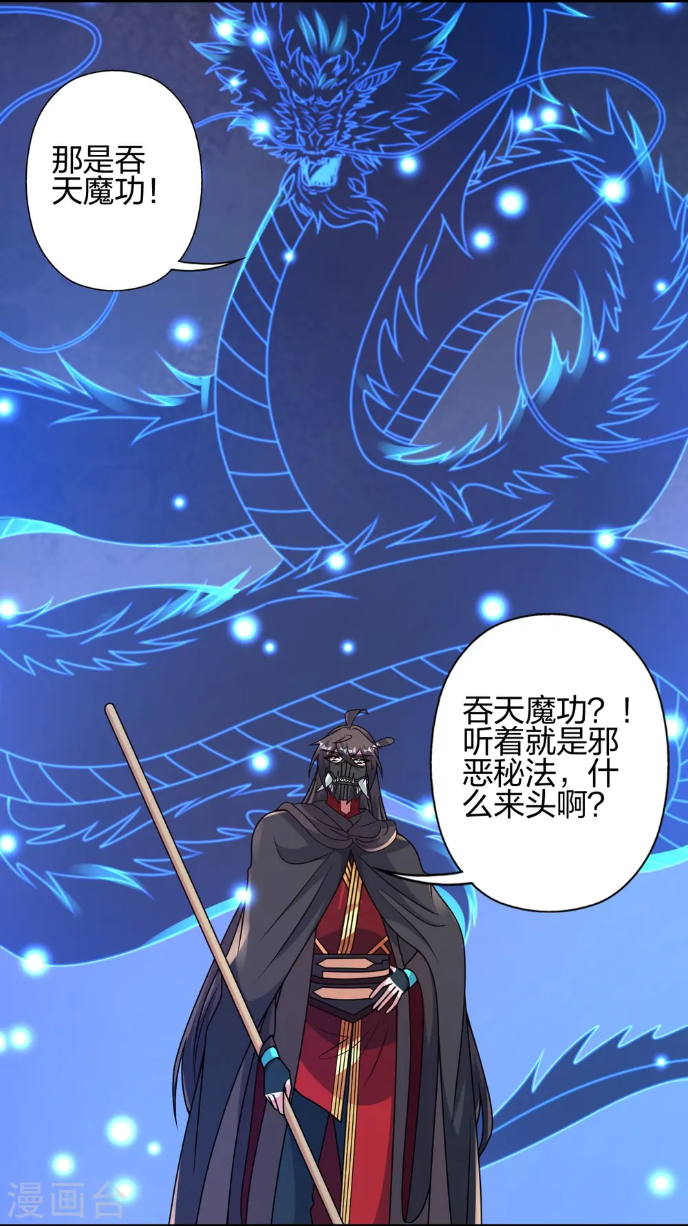 第448话 辰皇法器！8