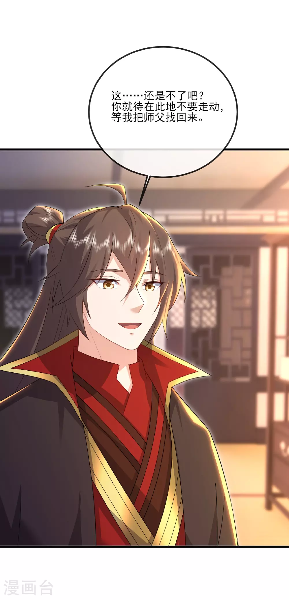 第533话 自成轮回33