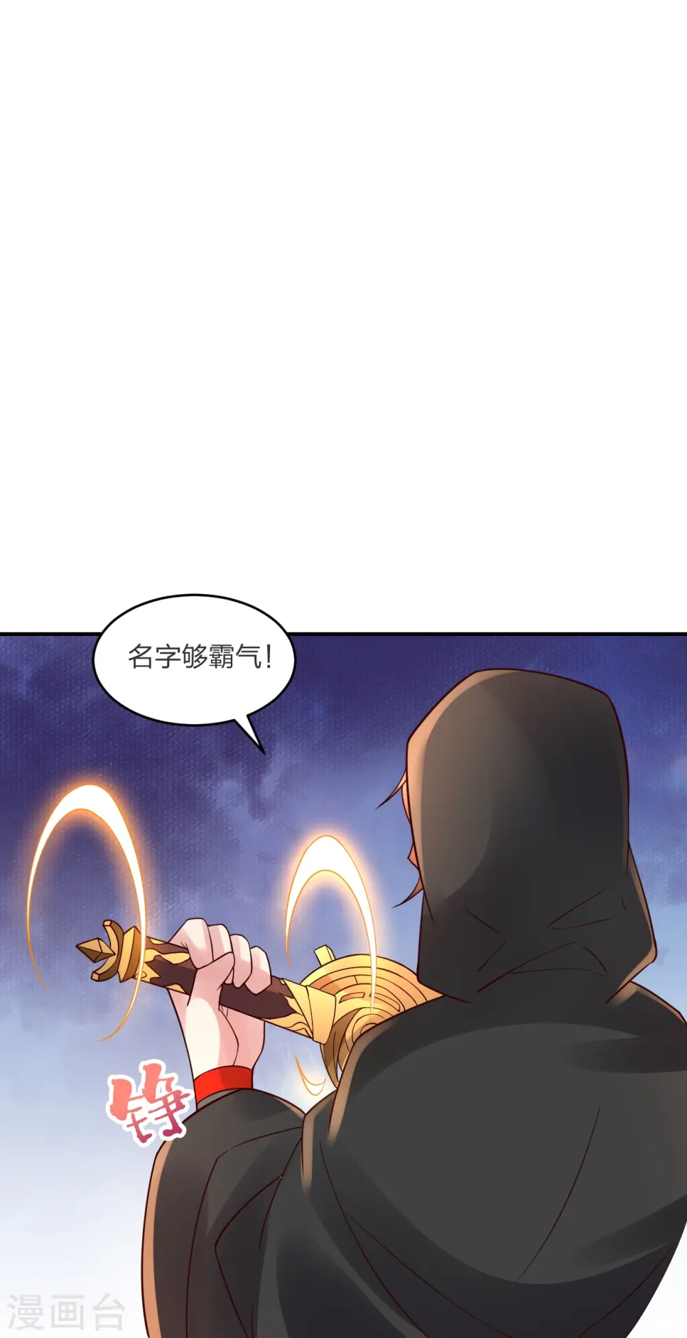 第294话 炸炉！75