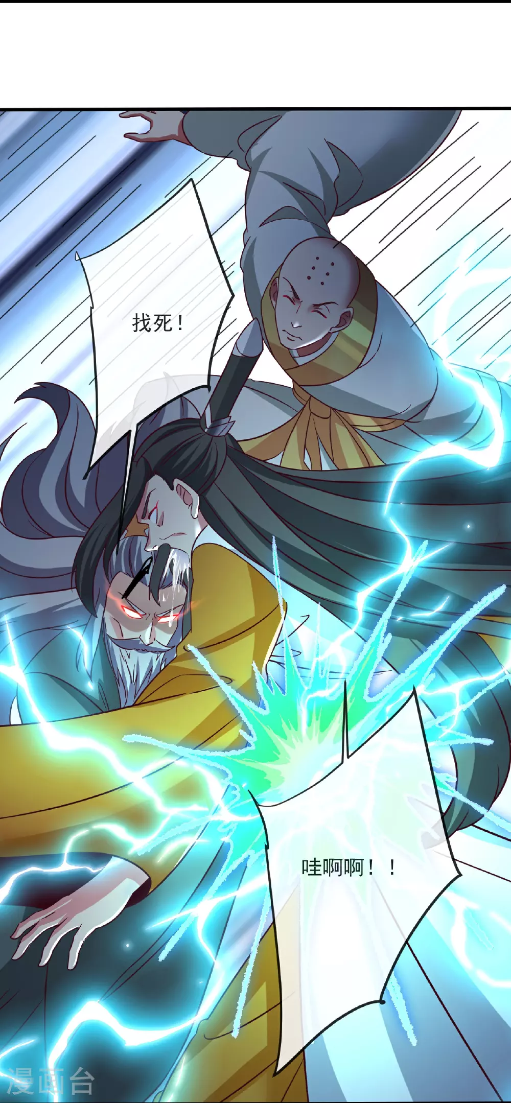 第487话 修士大军59
