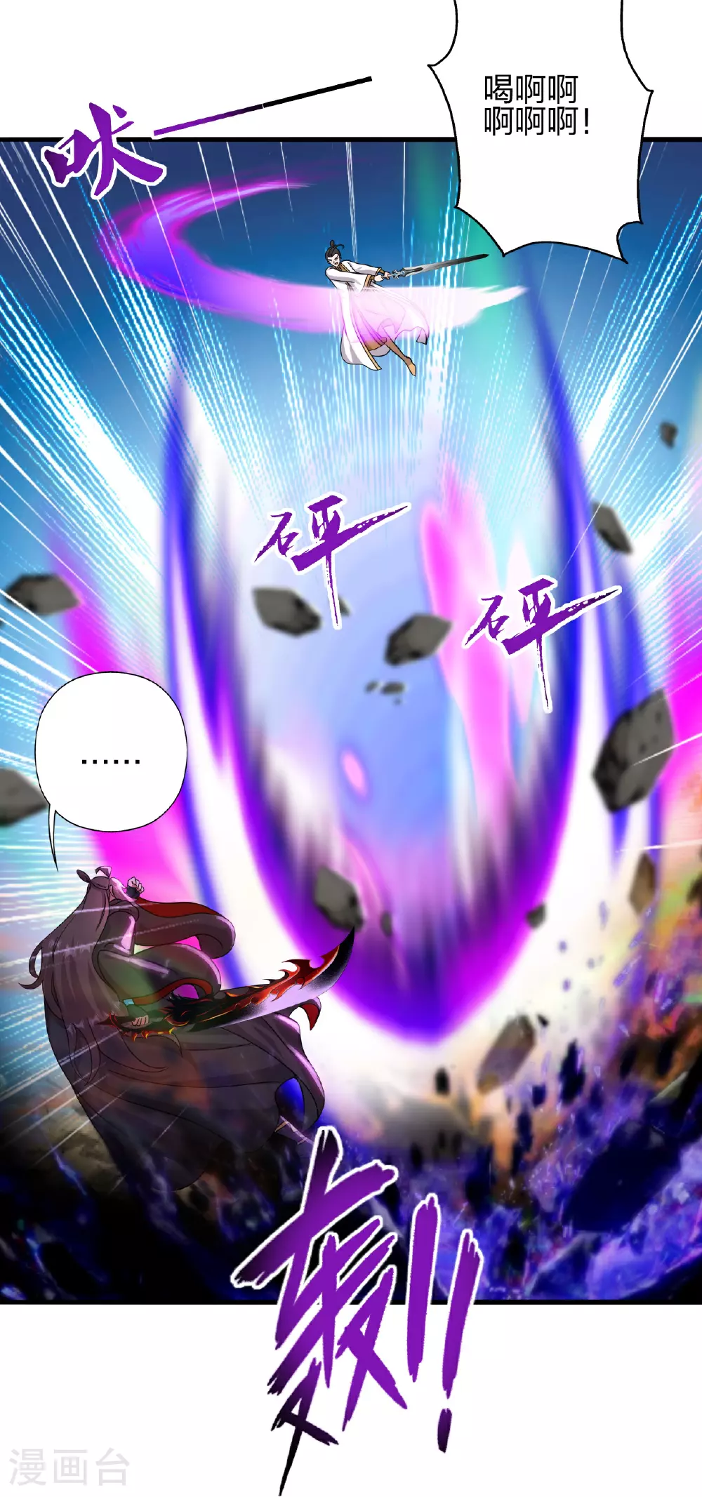 第459话 三宗的算计！112
