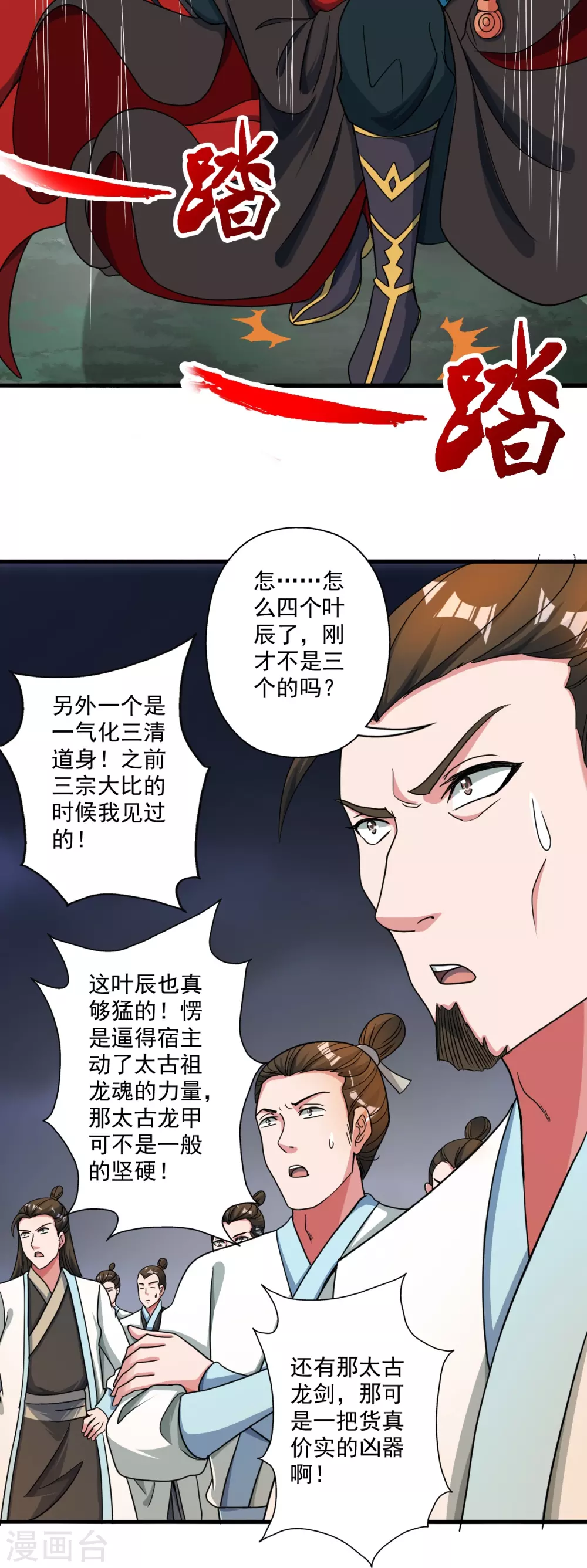 第311话 绝地反击！76