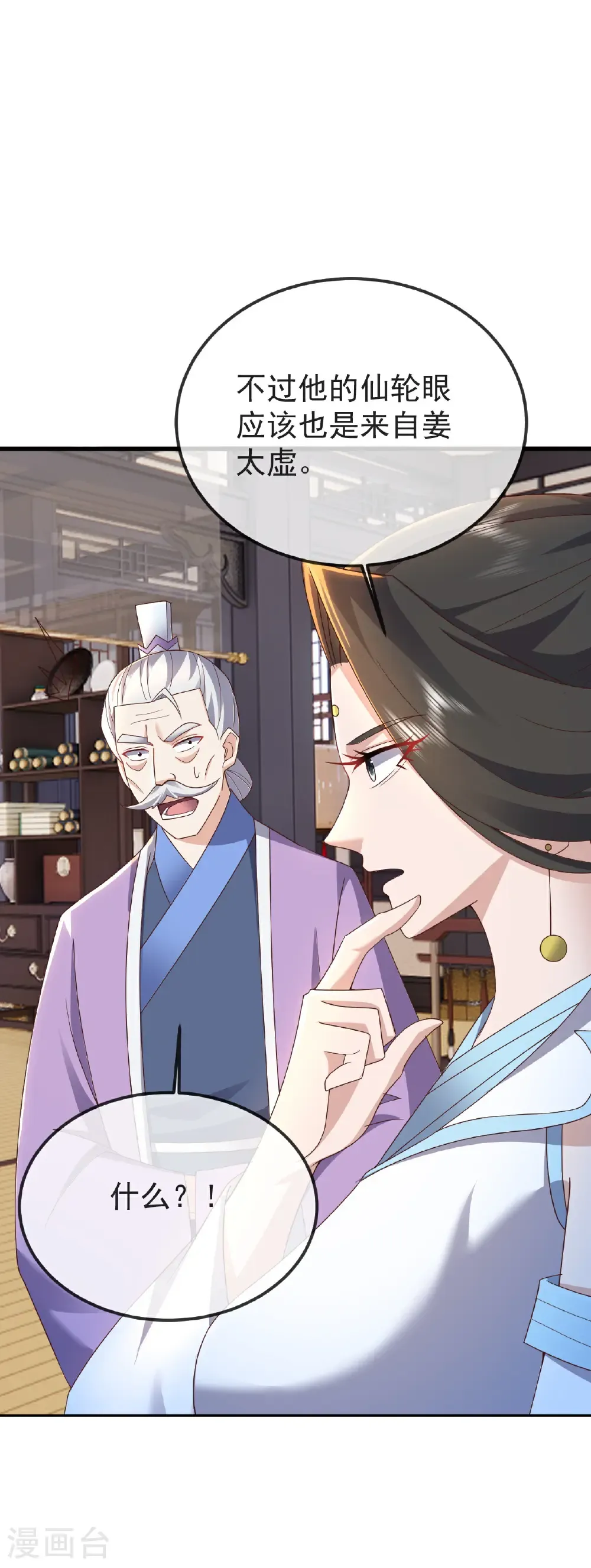 第595话 红尘败退16