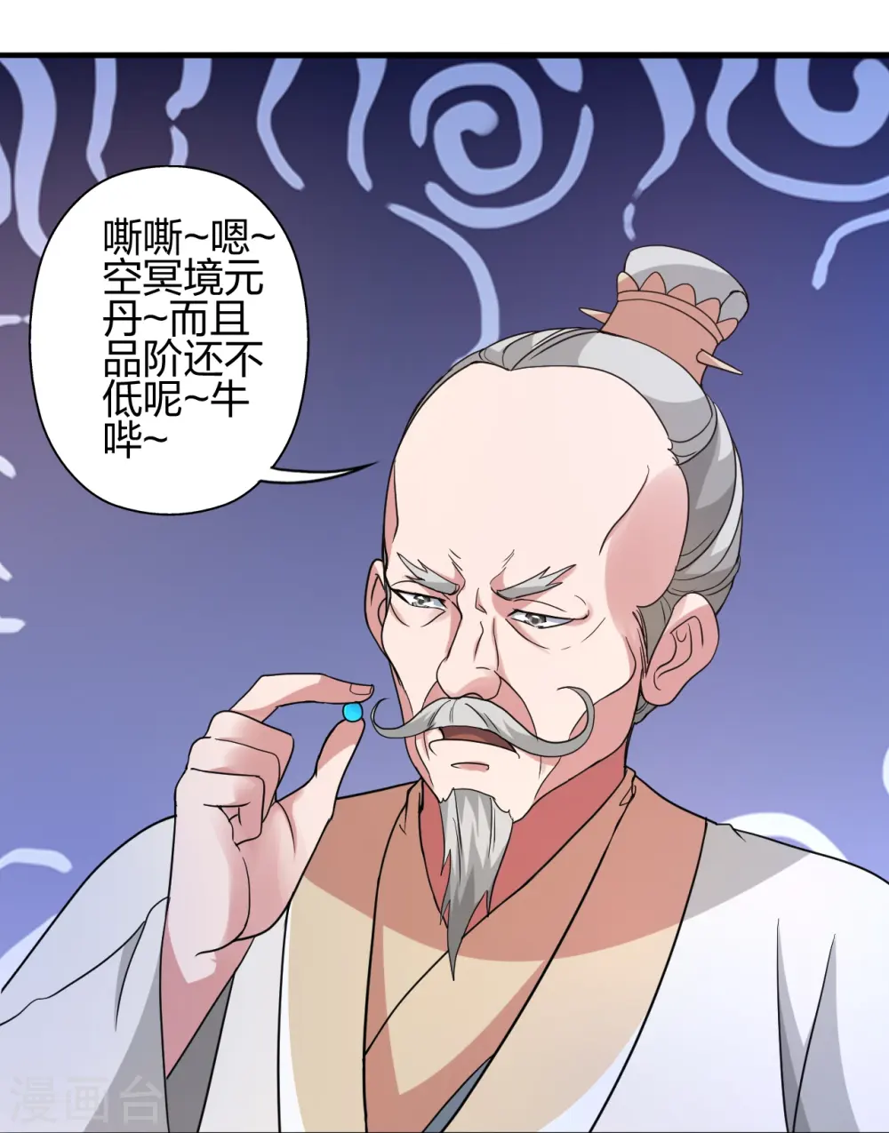 第399话 九转混元丹！13