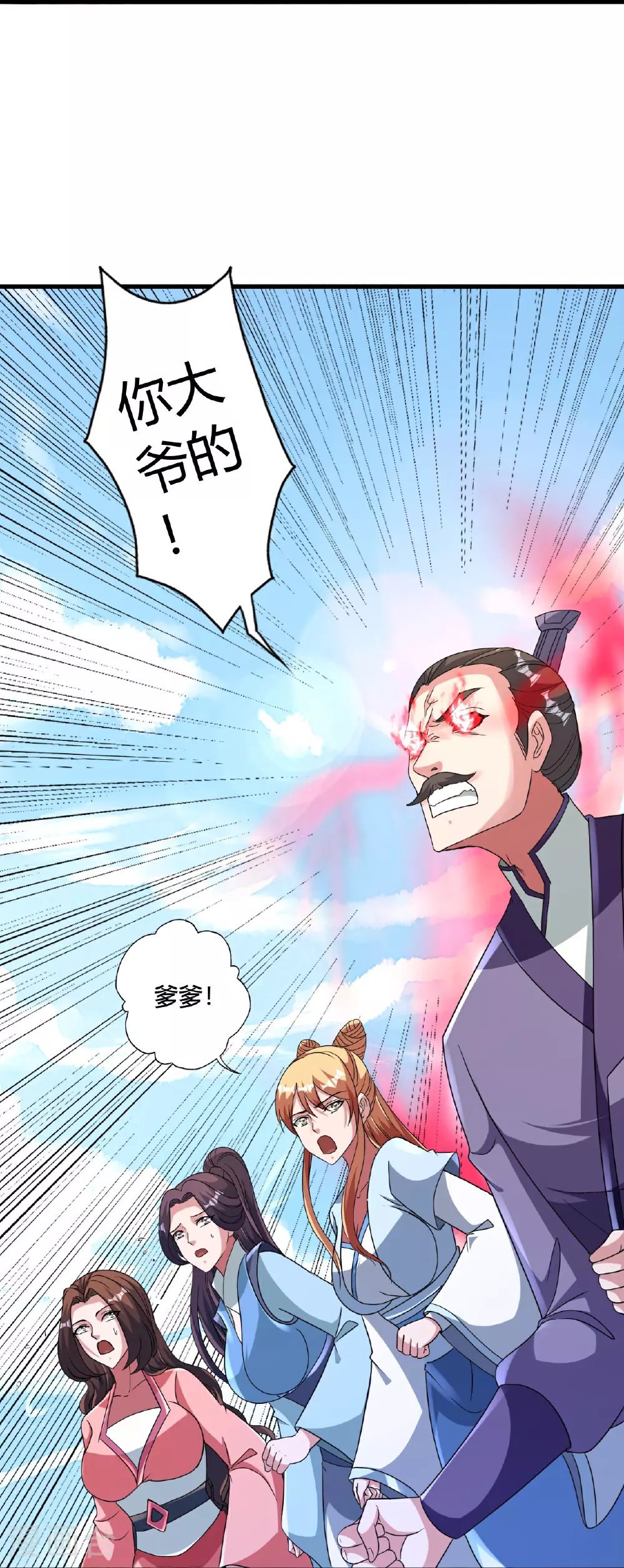 第465话 魔道对魔心！68