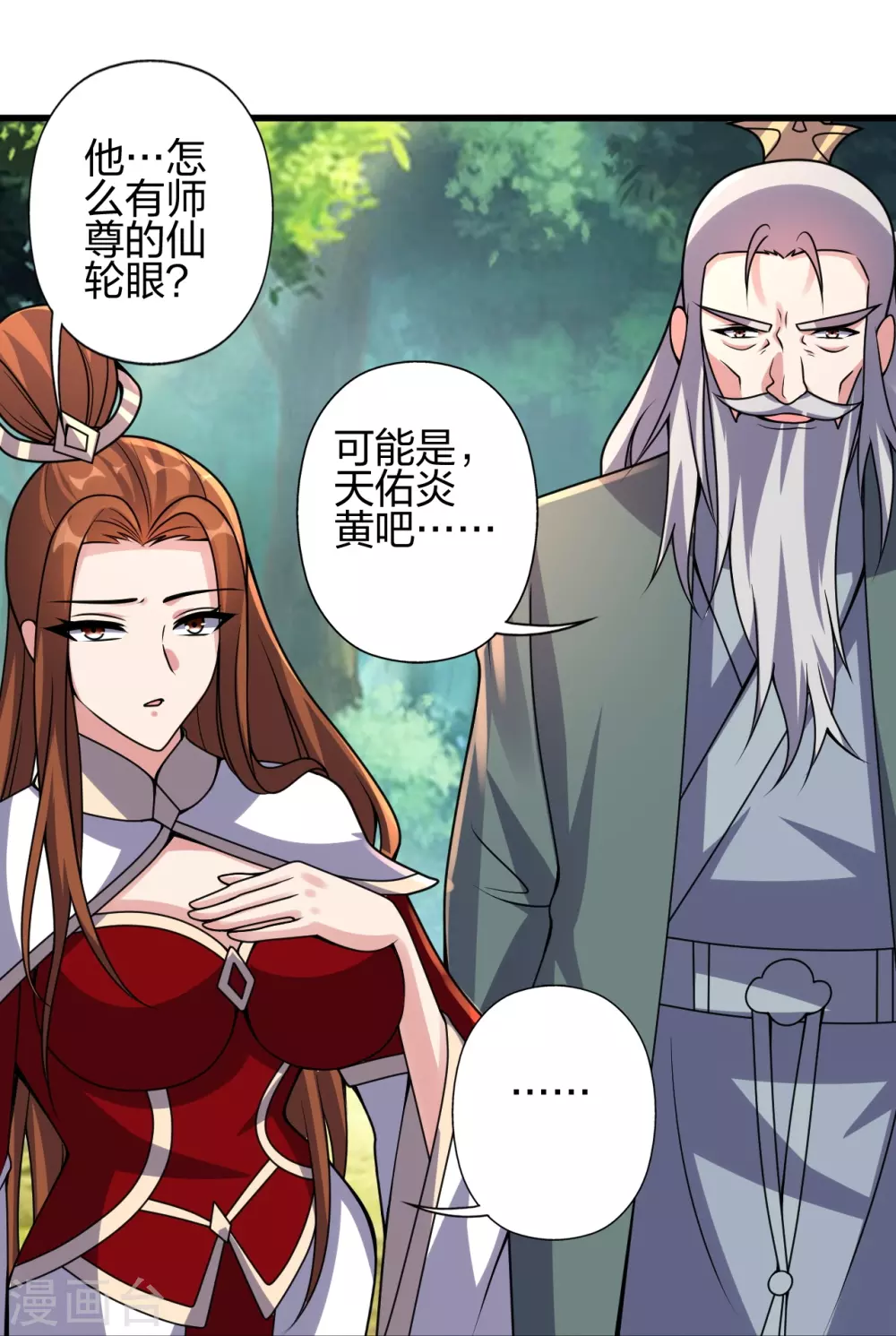 第383话 反攻！19