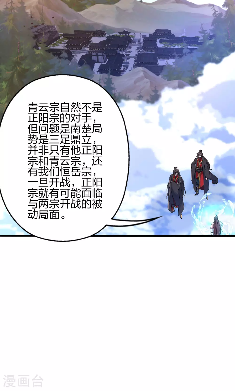 第478话 庞统陨落85