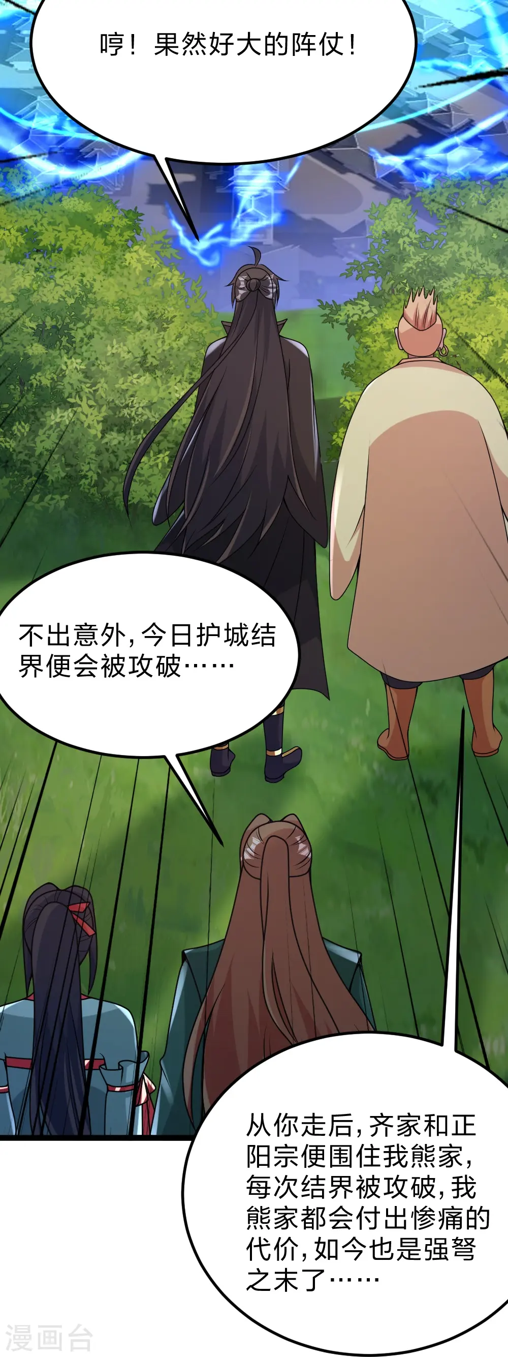 第424话 南疆营救！15