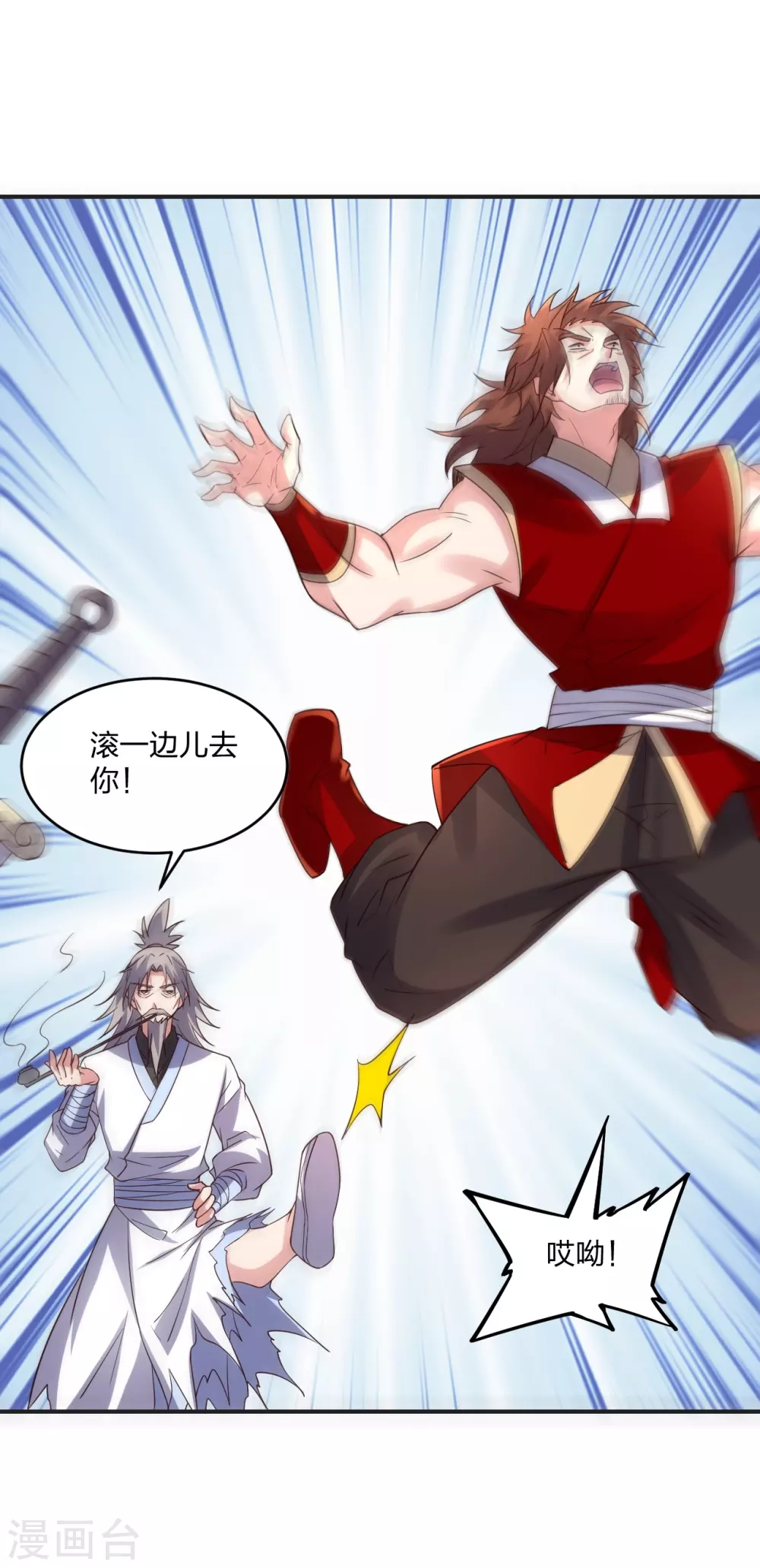 第350话 一坨翔~48