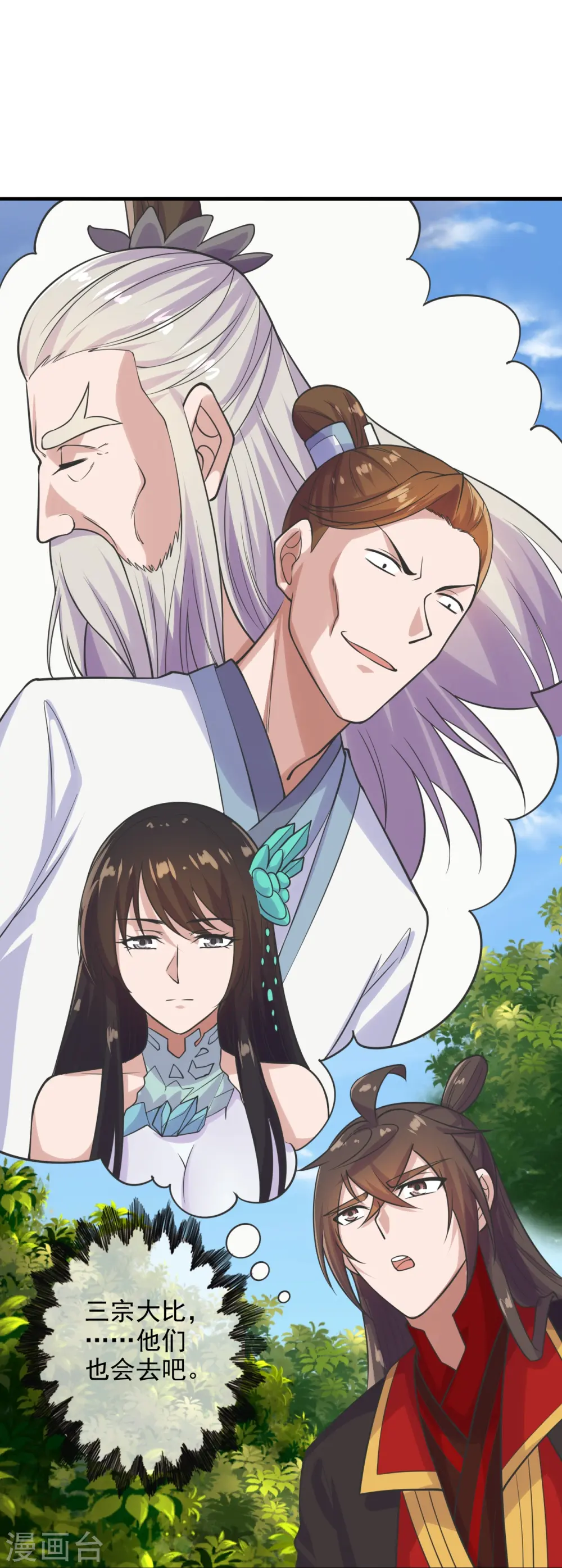 第207话 楚萱儿很强势！8