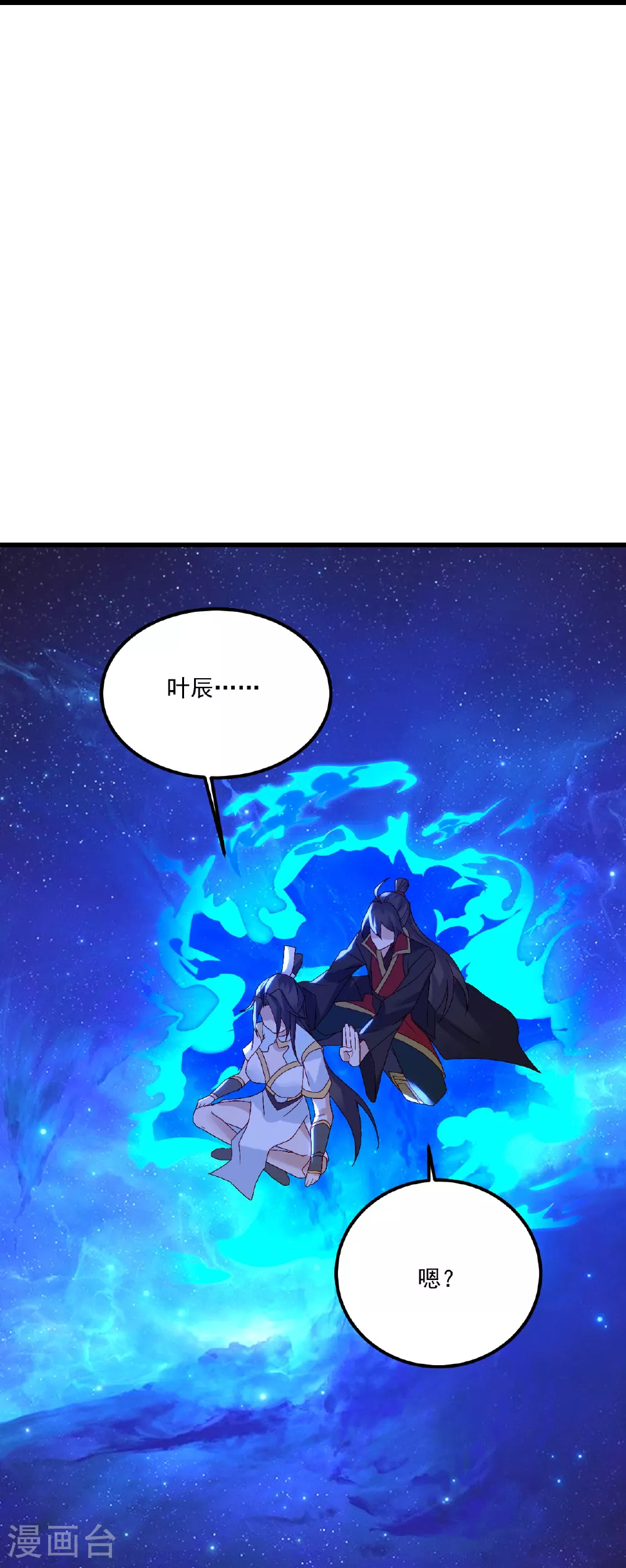 第492话 营救玄女57