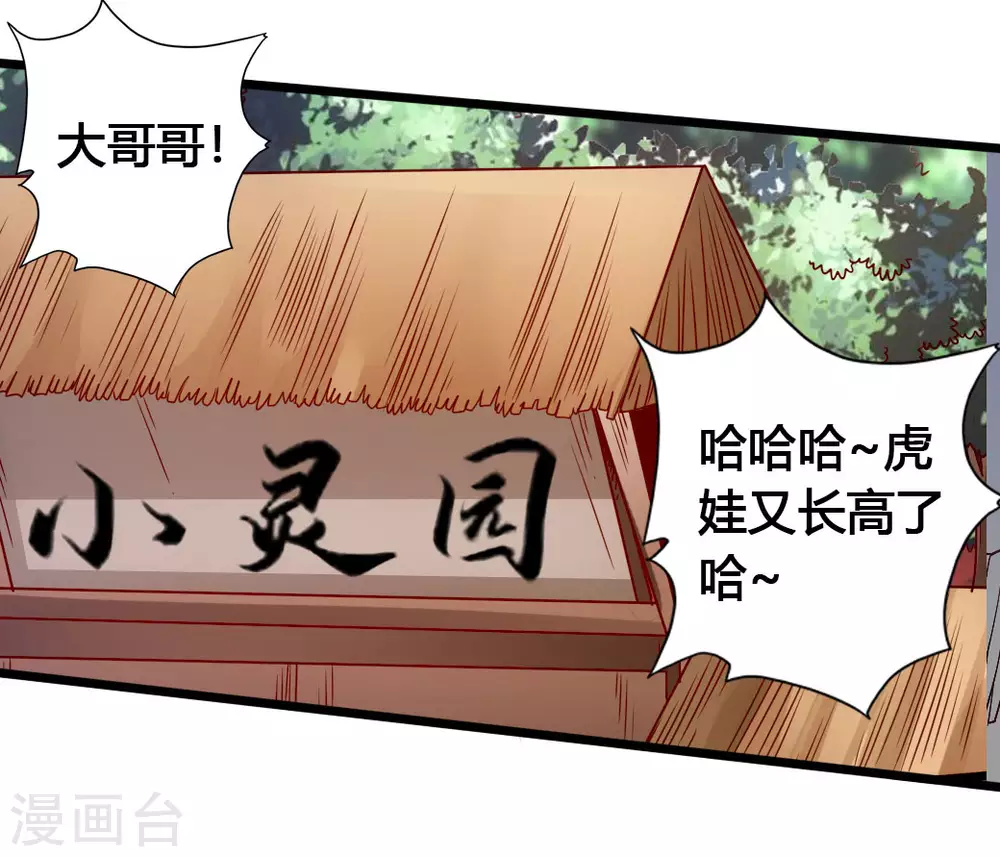 第76话 炼骨洗髓11