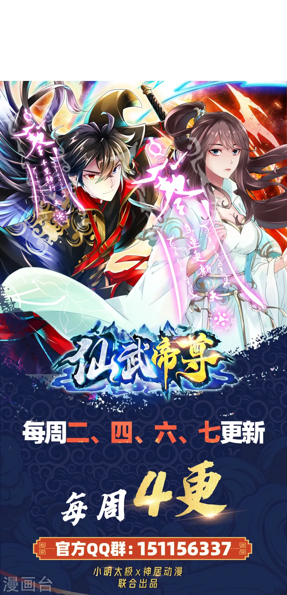 第226话 双重法阵！41