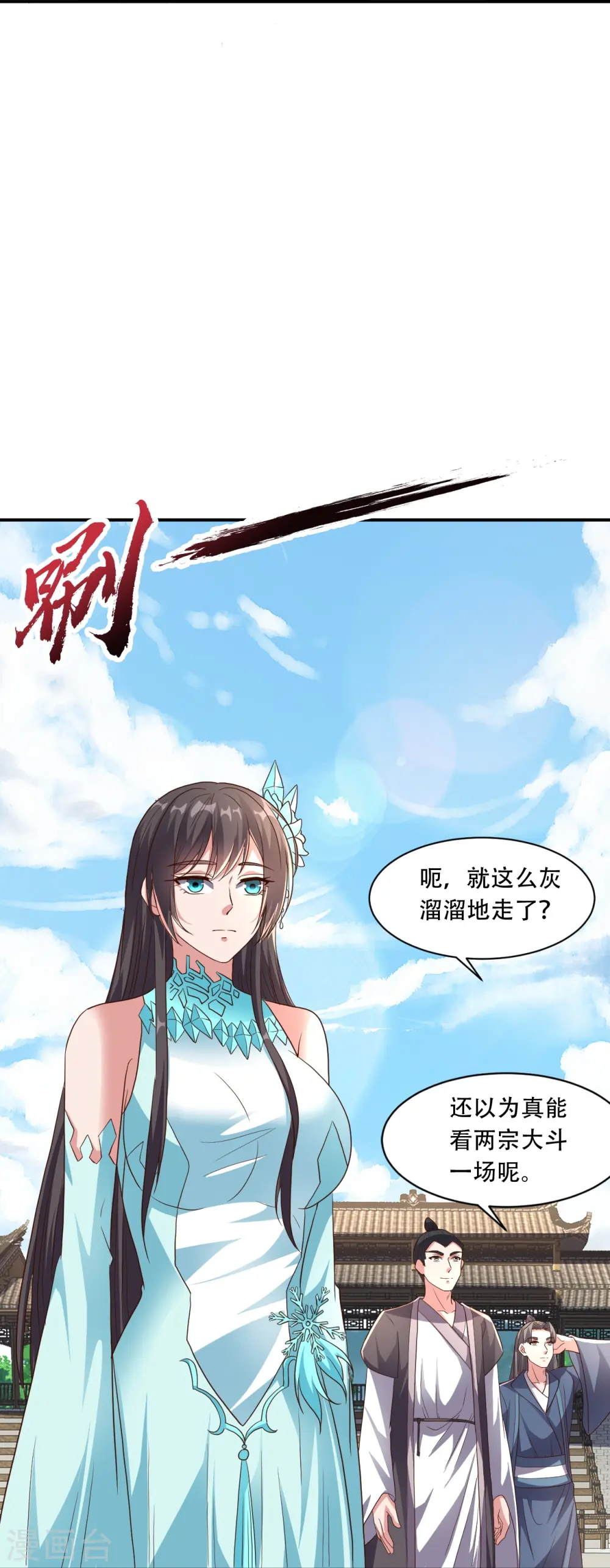 第271话 神火雷霆，一箭隔世51