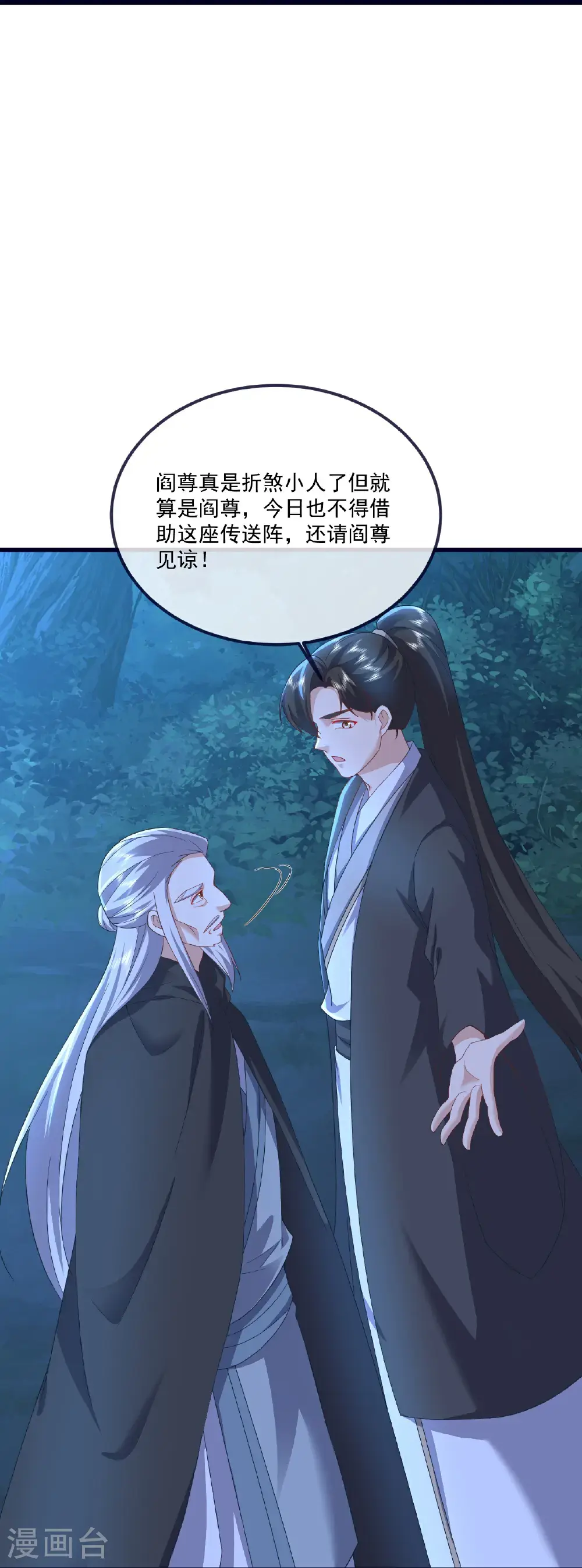 第550话 黄泉山脉11