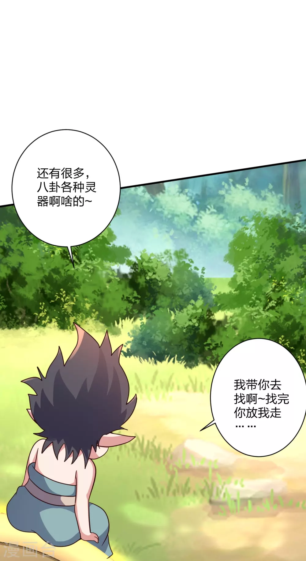 第371话 群起而攻之！64