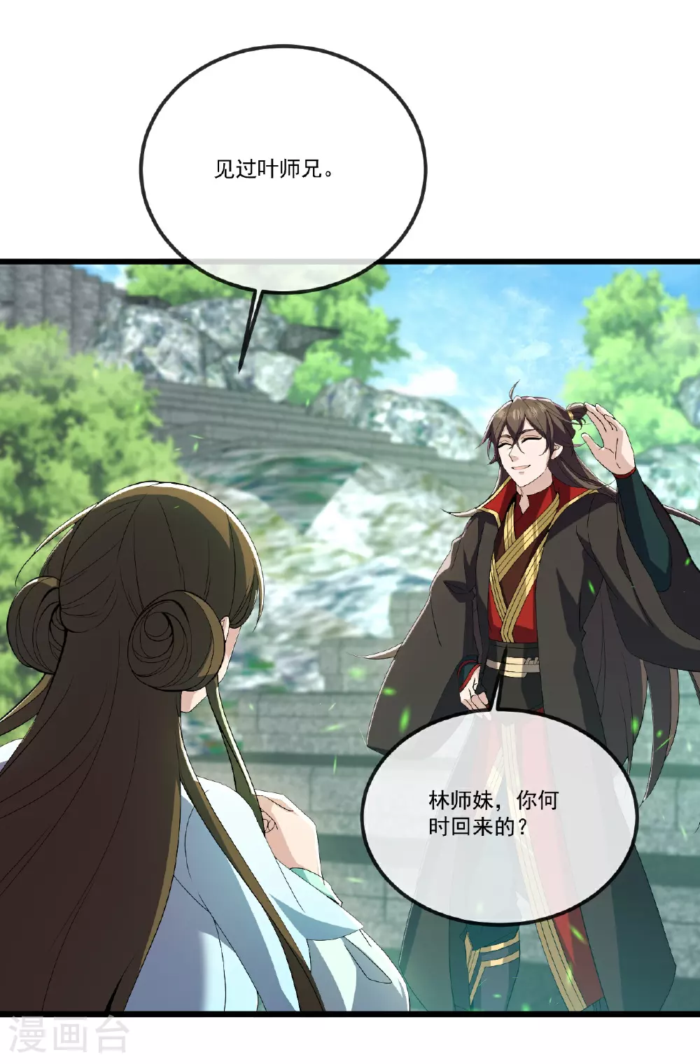 第503话 好消息48