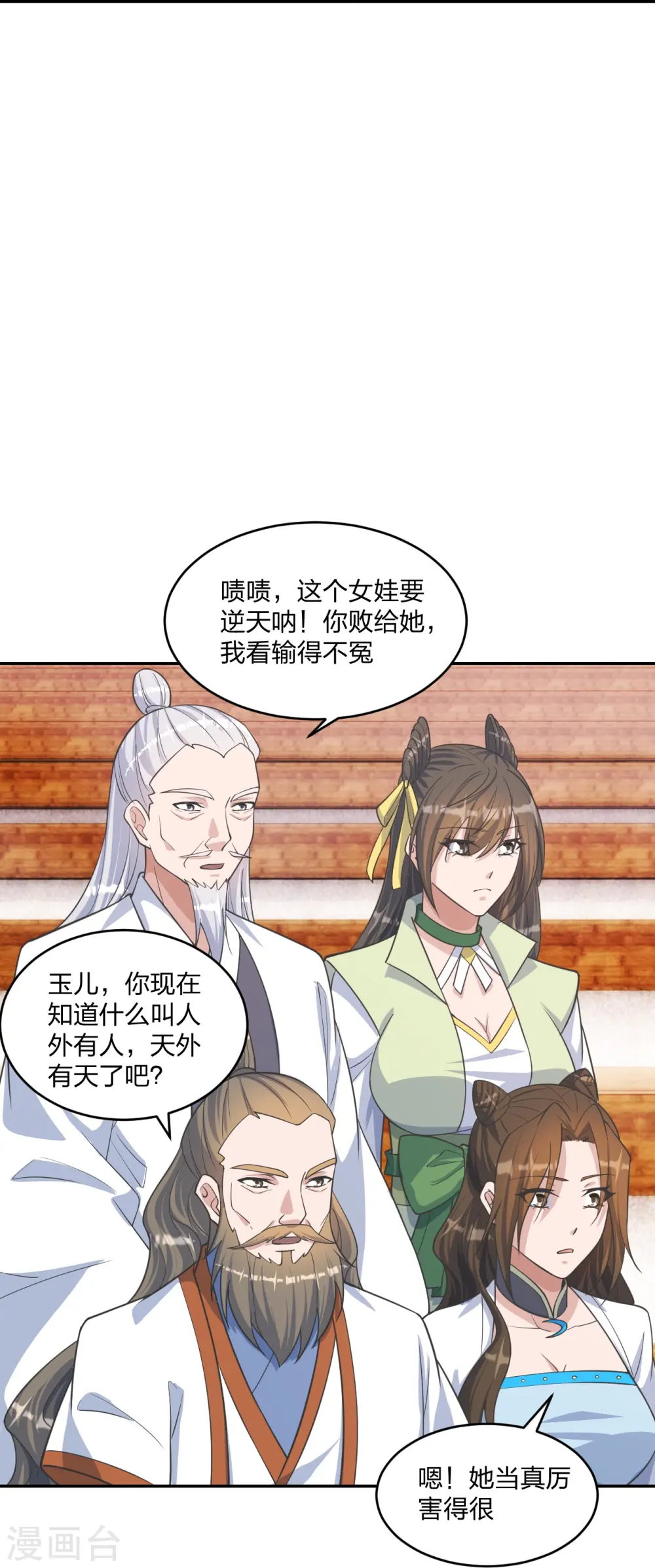 第246话 九幽仙曲！48