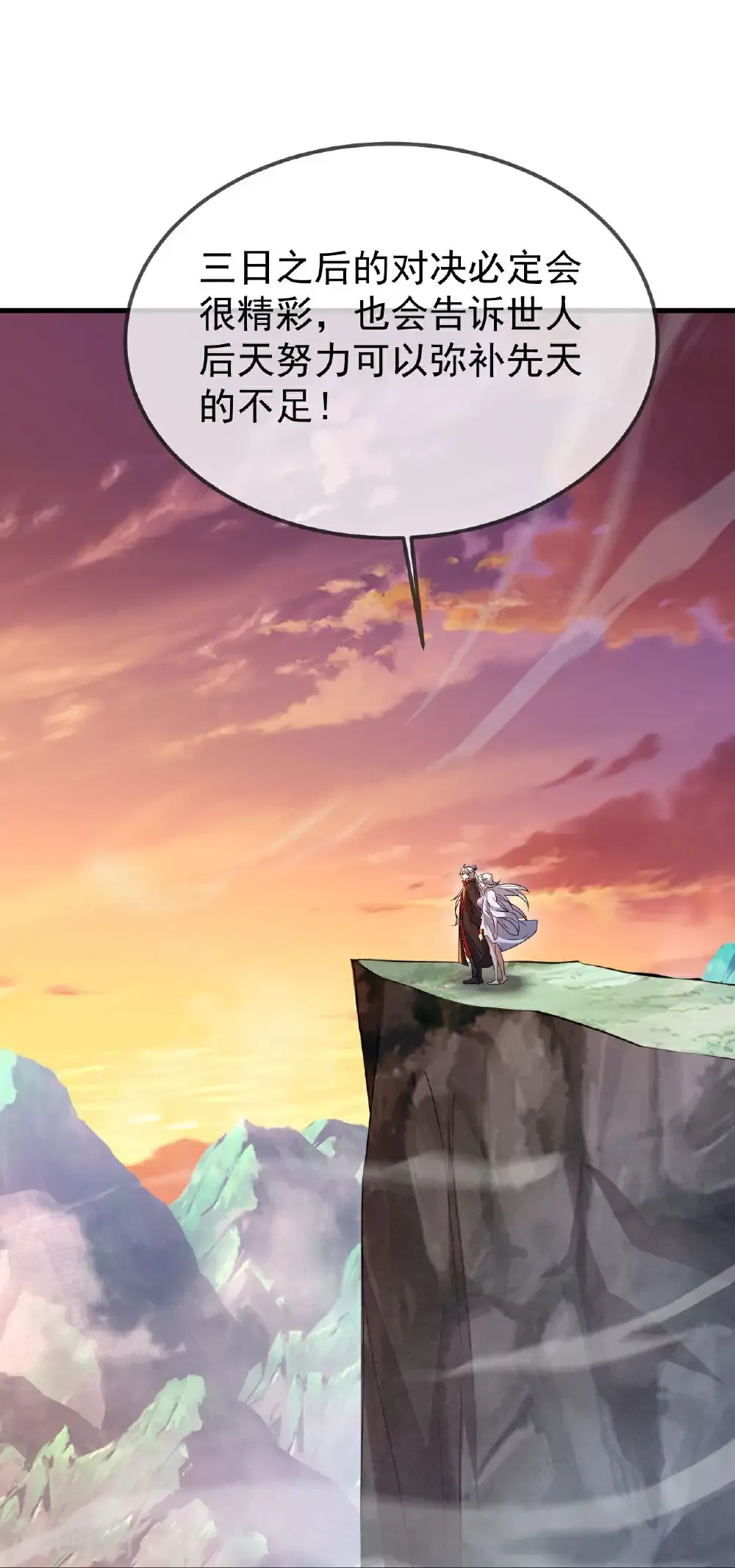 第605话 大楚的轮回45