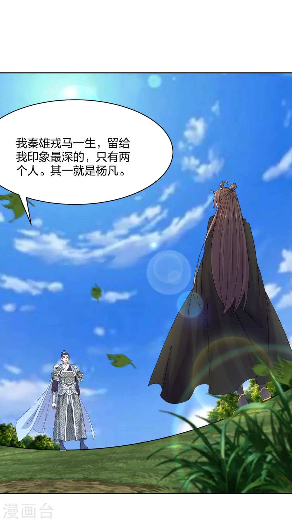 第214话 大开杀戒！1