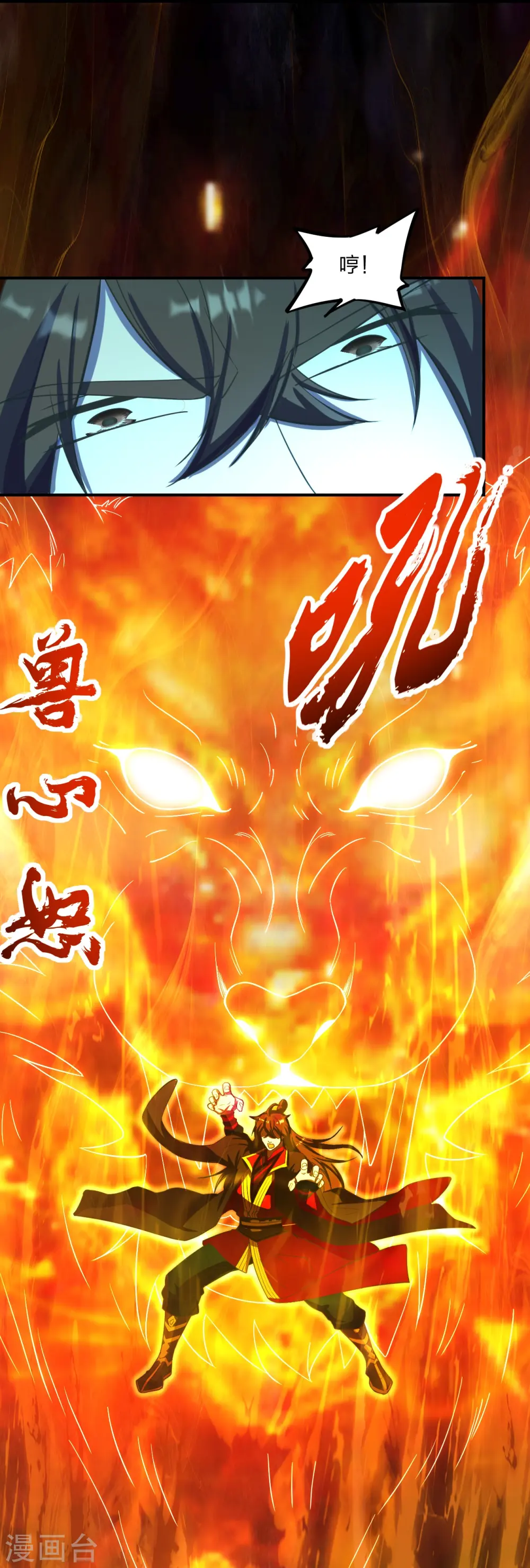 第258话 从天而降！56