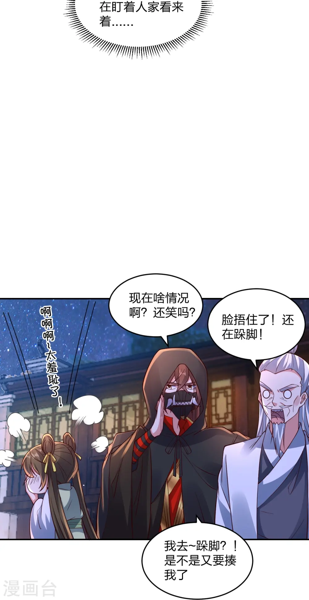 第291话 再遇碧游~9