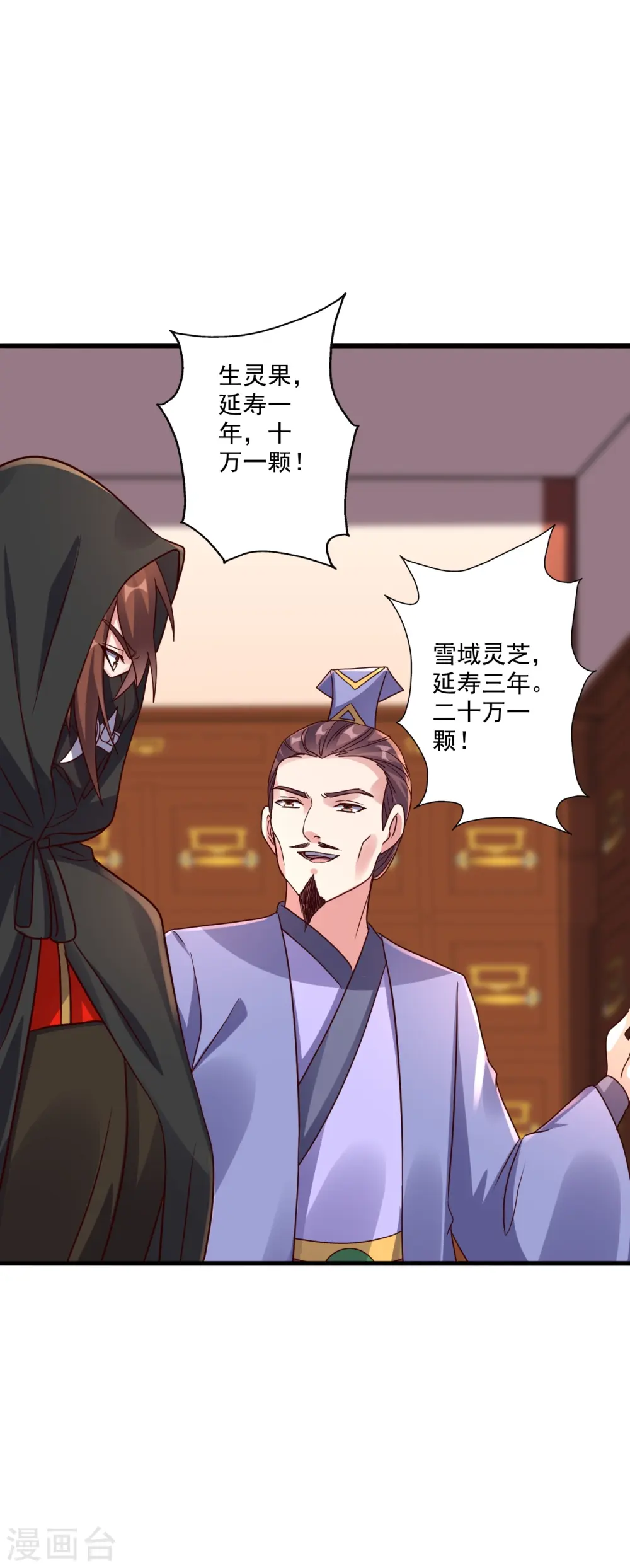 第290话 血瞳46