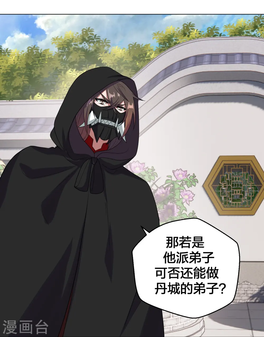 第288话 斗丹大会规则61