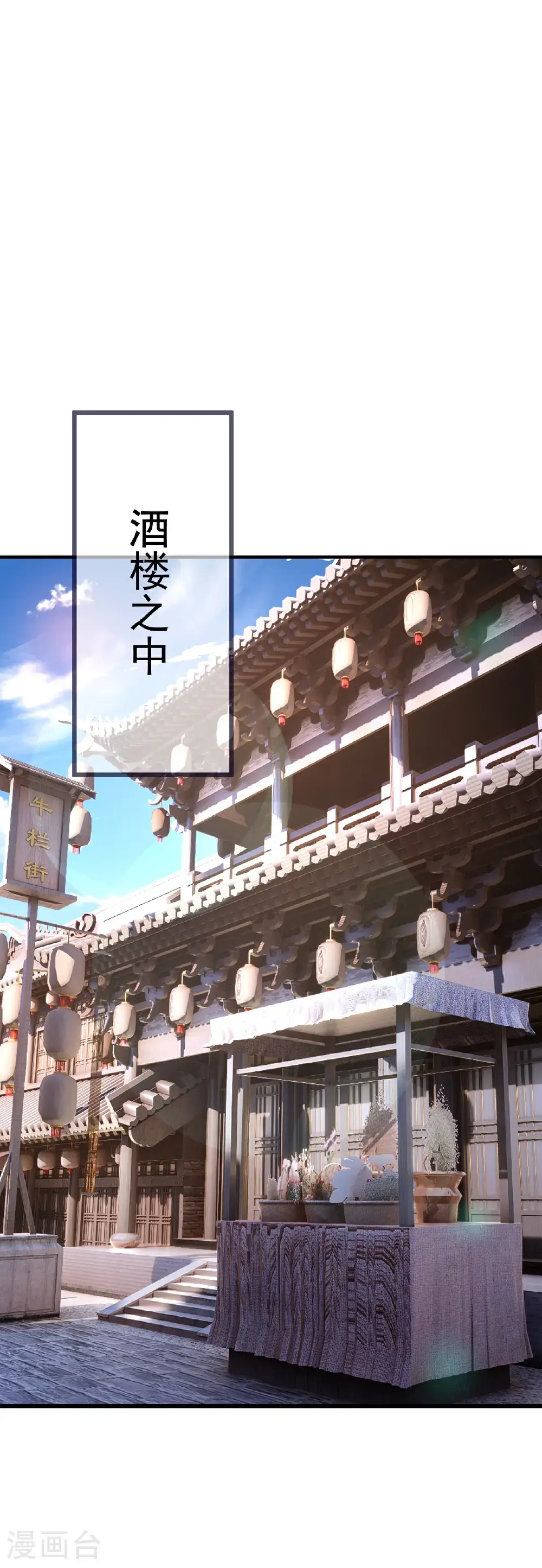 第543话 谣言疯传51