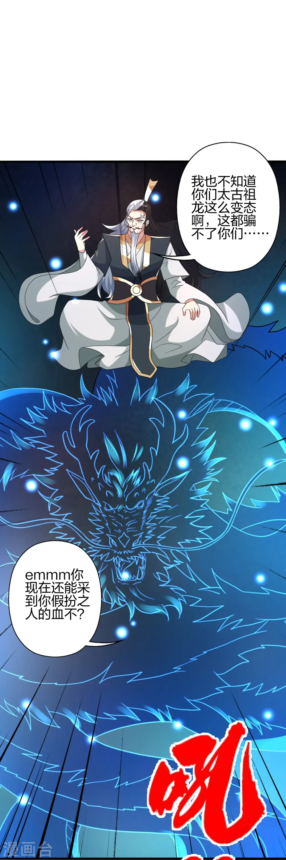第413话 干脆利落！73