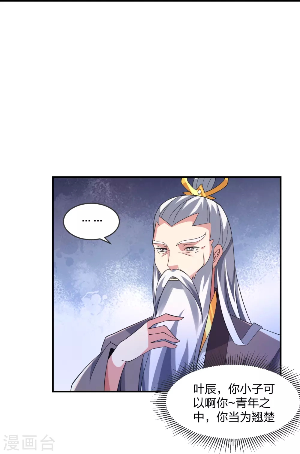 第364话 圣子霍尊！20