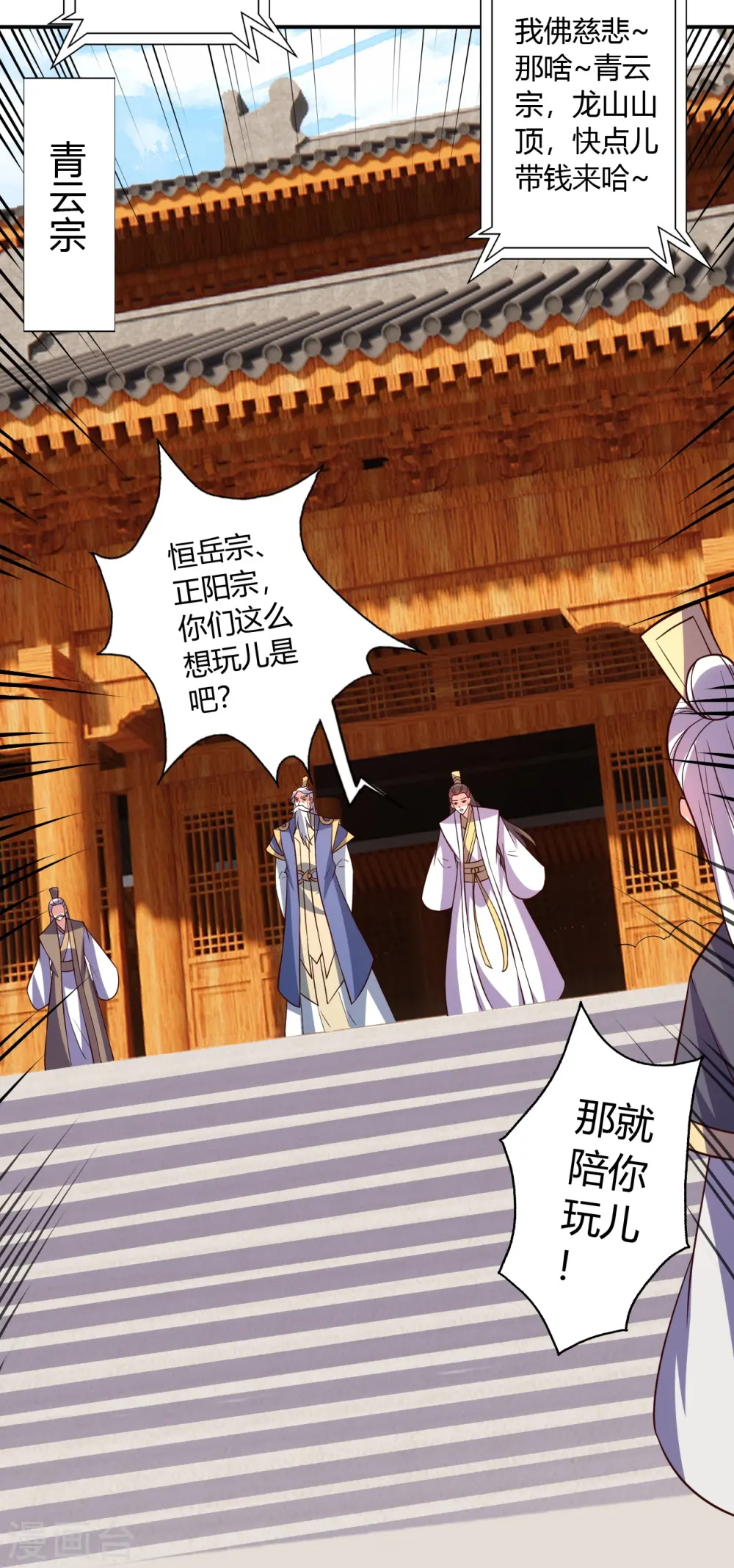 第441话 绑来绑去~82