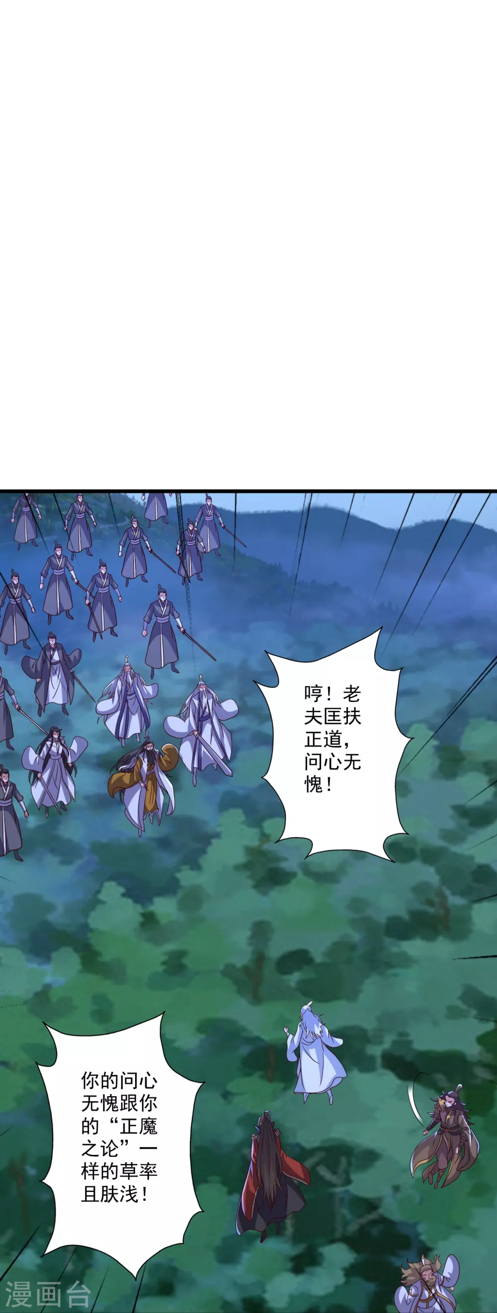 第322话 仙轮禁忌！7