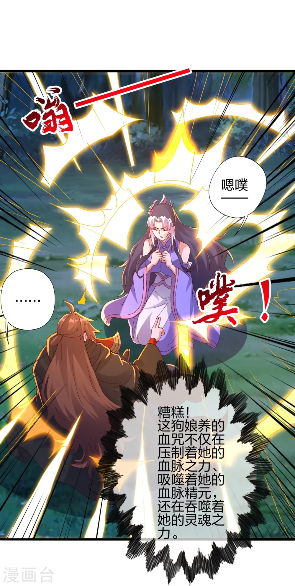 第453话 他是…盖世的英杰23