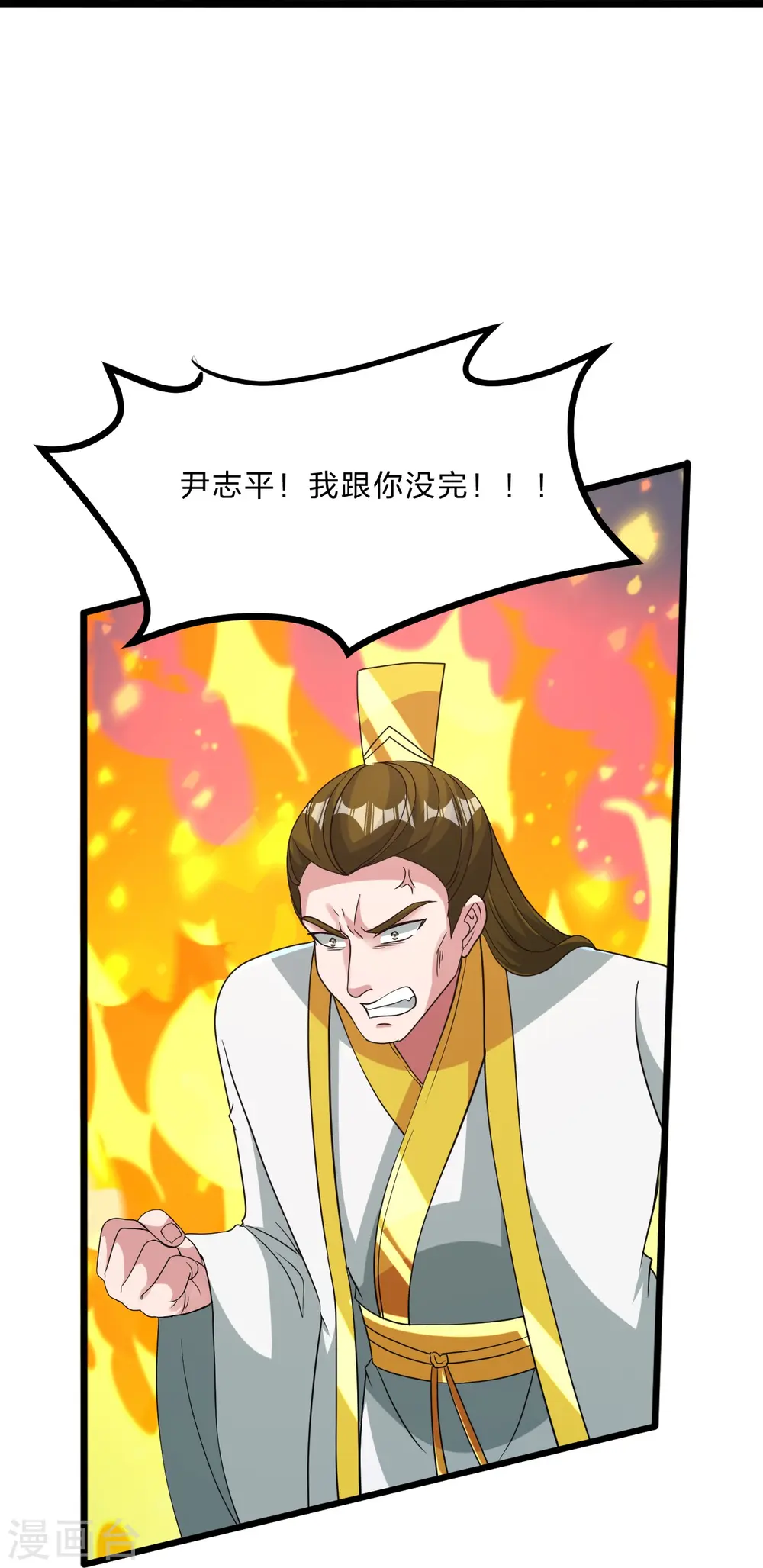 第429话 拖字诀~31