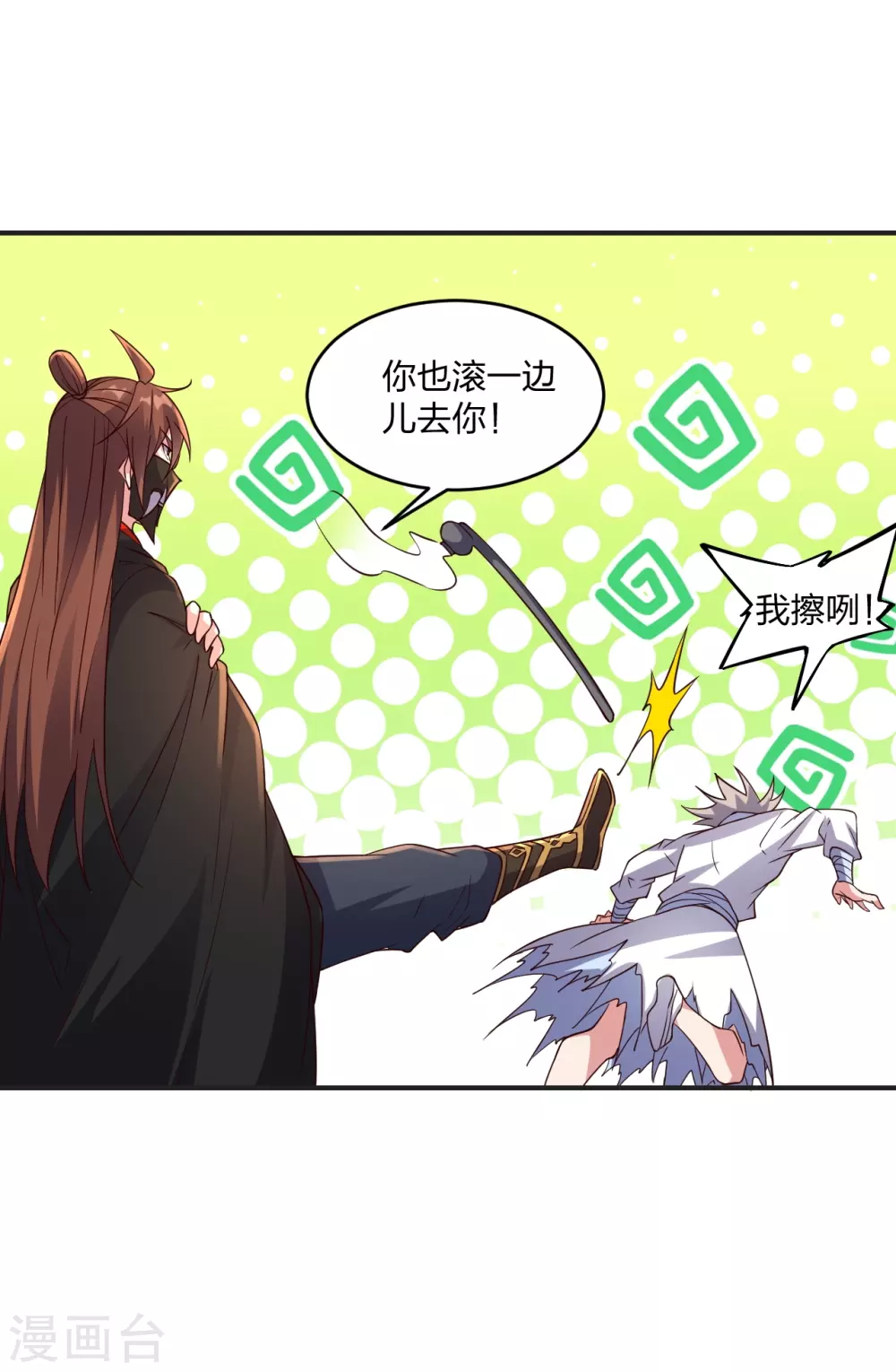 第350话 一坨翔~50