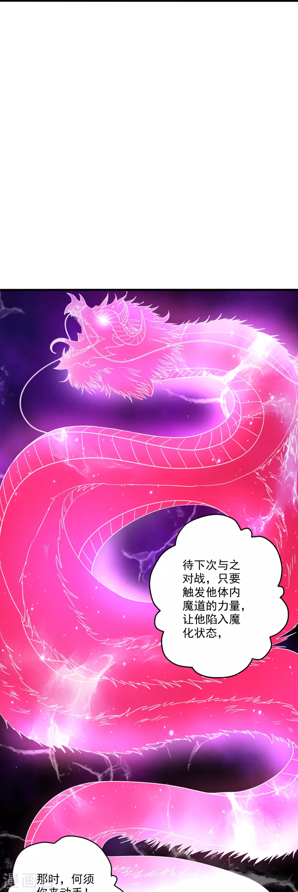 第313话 老祖不公！103
