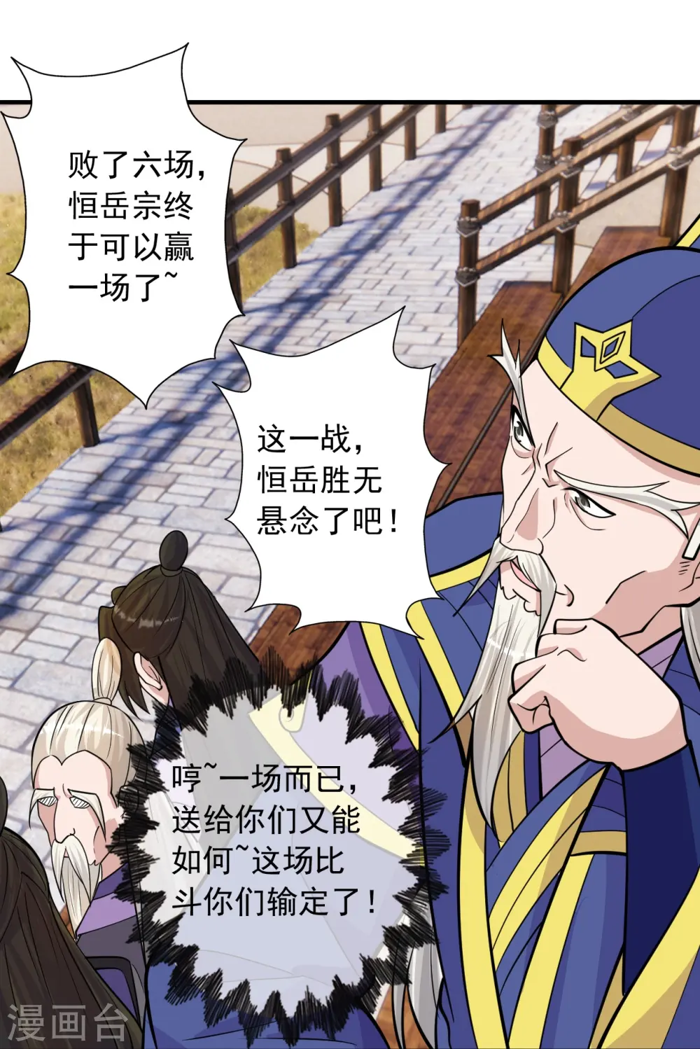 第248话 禁术天祭！14