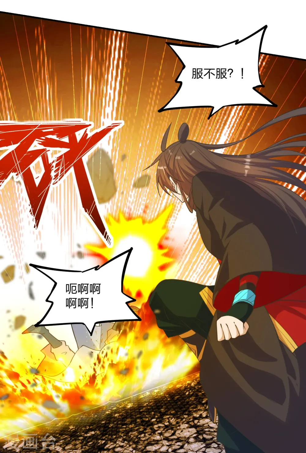 第258话 从天而降！60