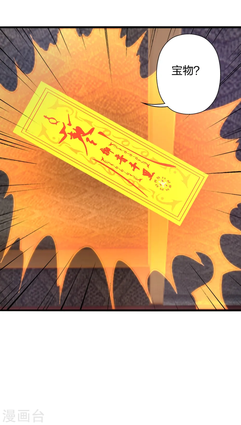 第417话 再搞一个！17