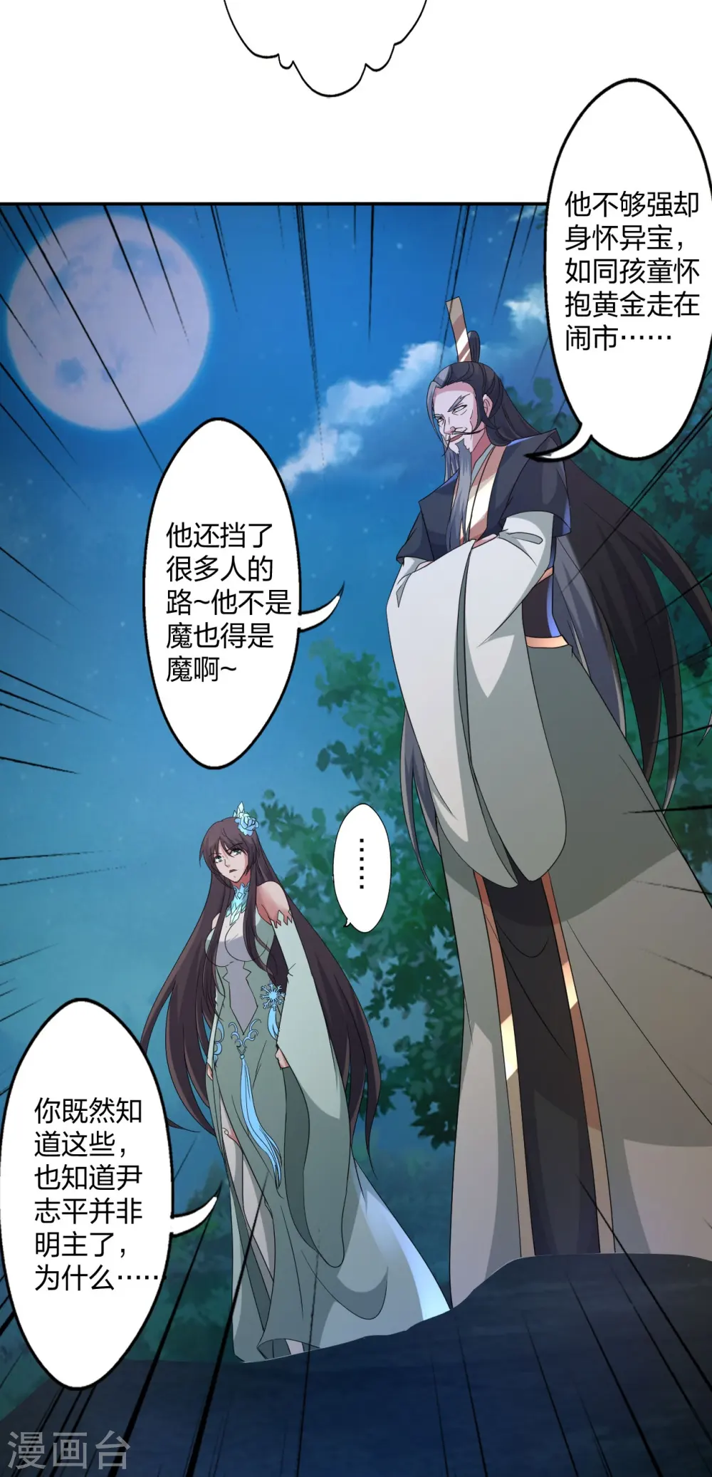 第428话 大战前夕！60