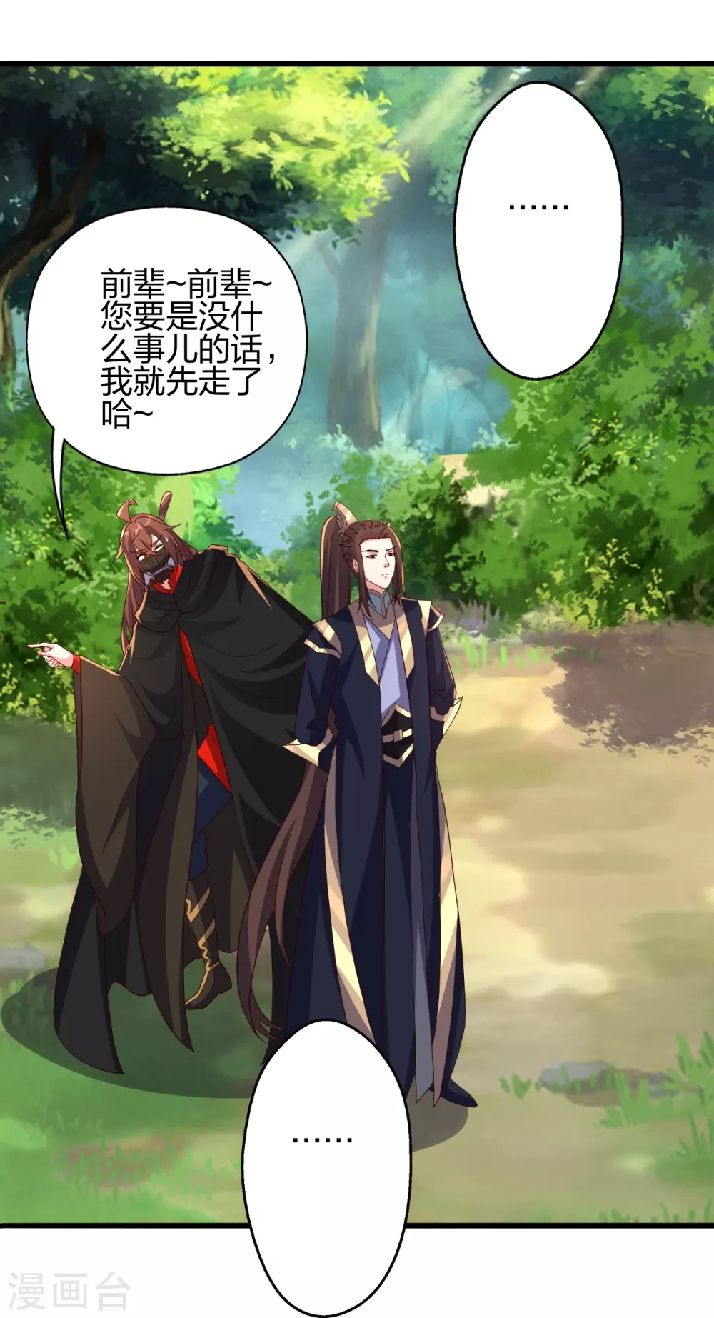 第365话 正牌秦羽！94