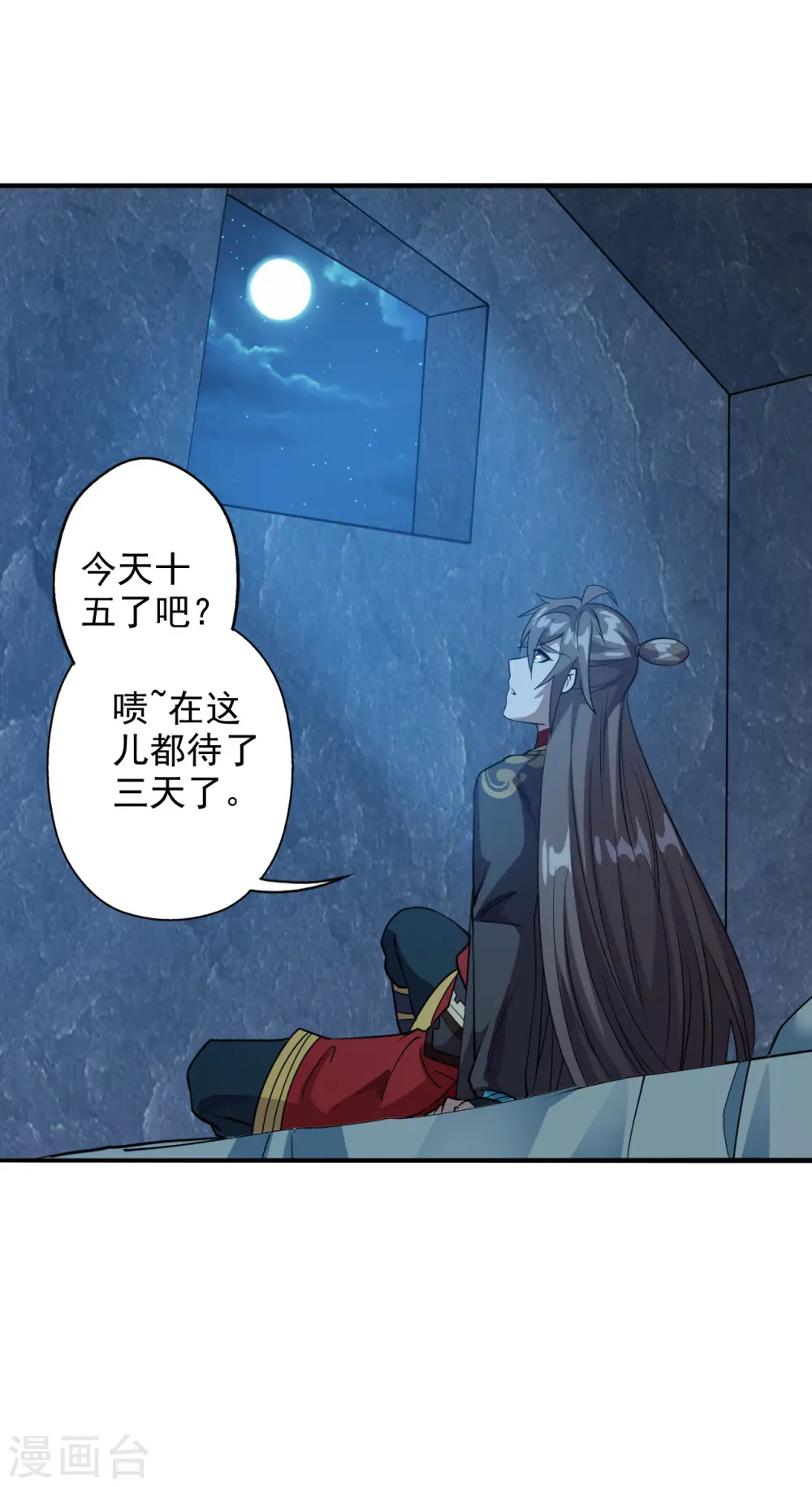 第197话 真的很白~20