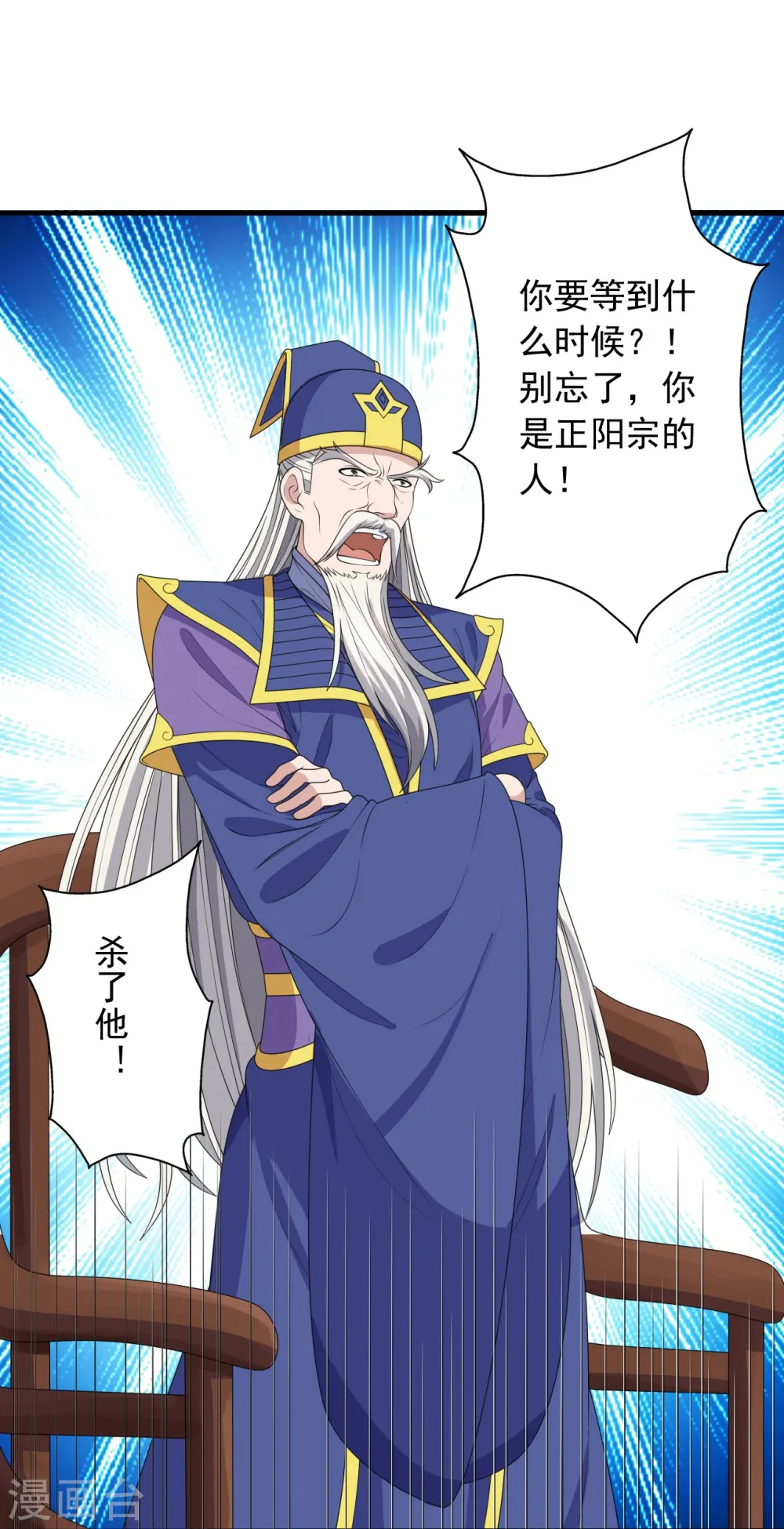 第268话 九天玄灵眼25