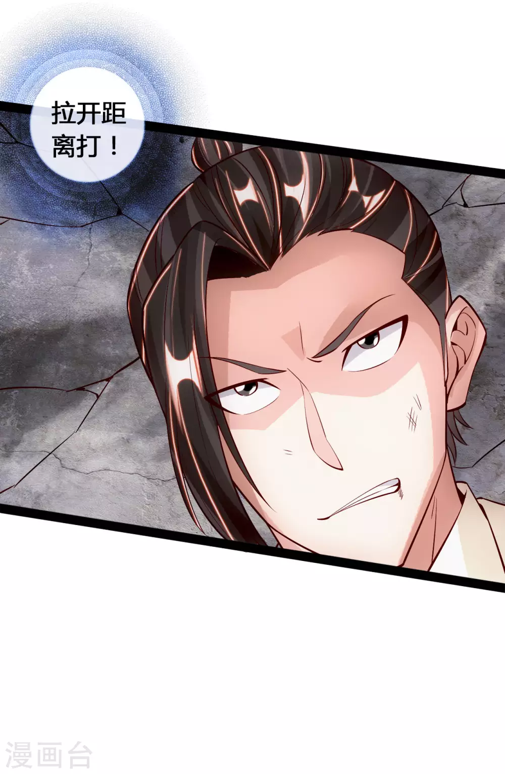 第93话 胖揍尹志平！15