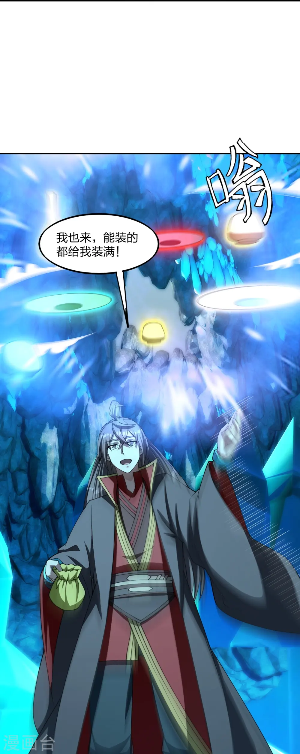第239话 大地灵脉？58