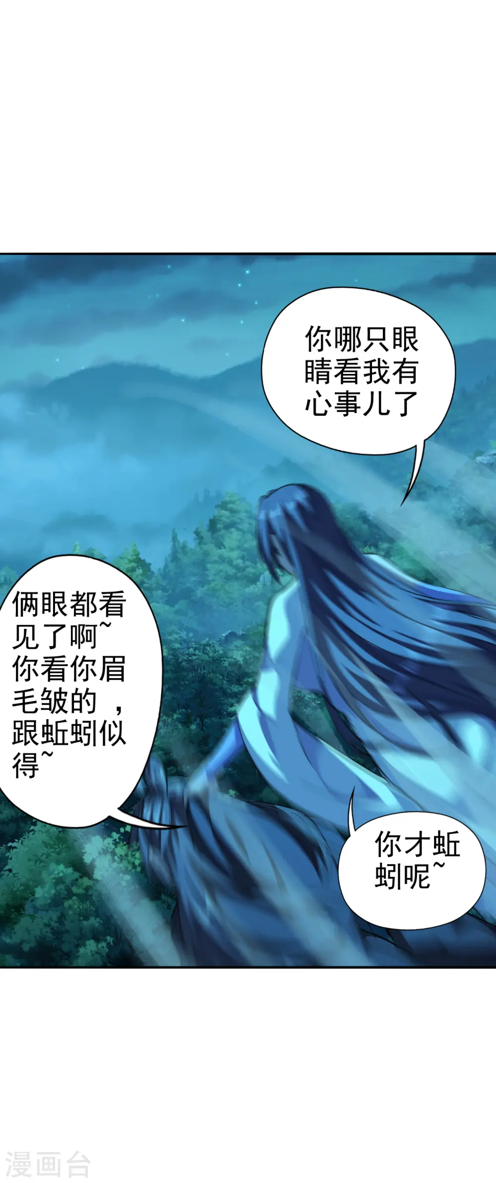 第183话 玄灵之体！恒岳大敌！18