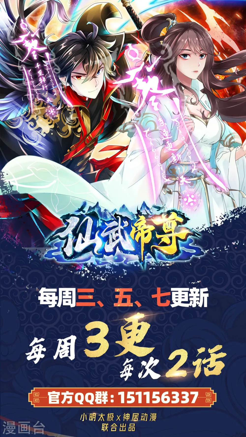 第238话 你还活着？71