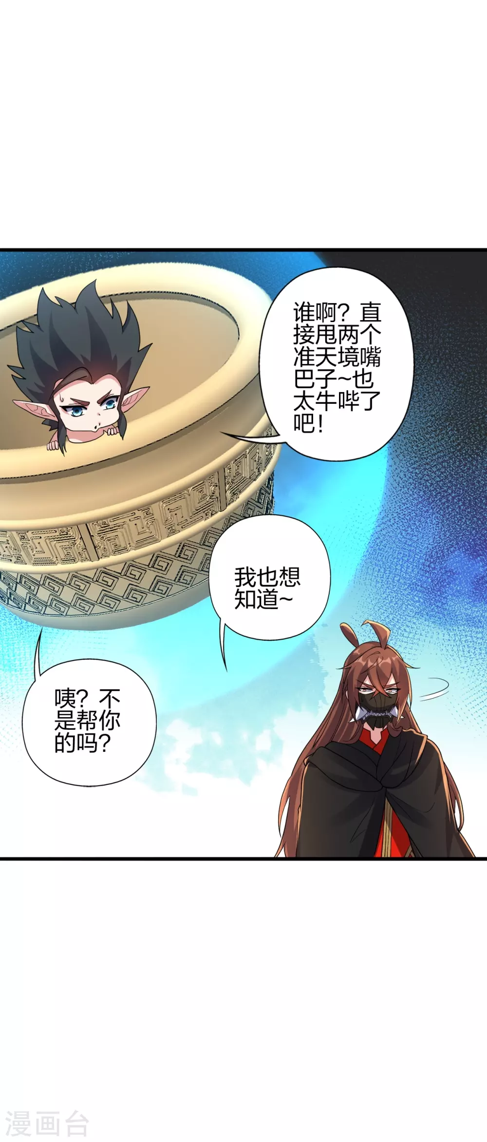 第378话 准天境的狙杀！47